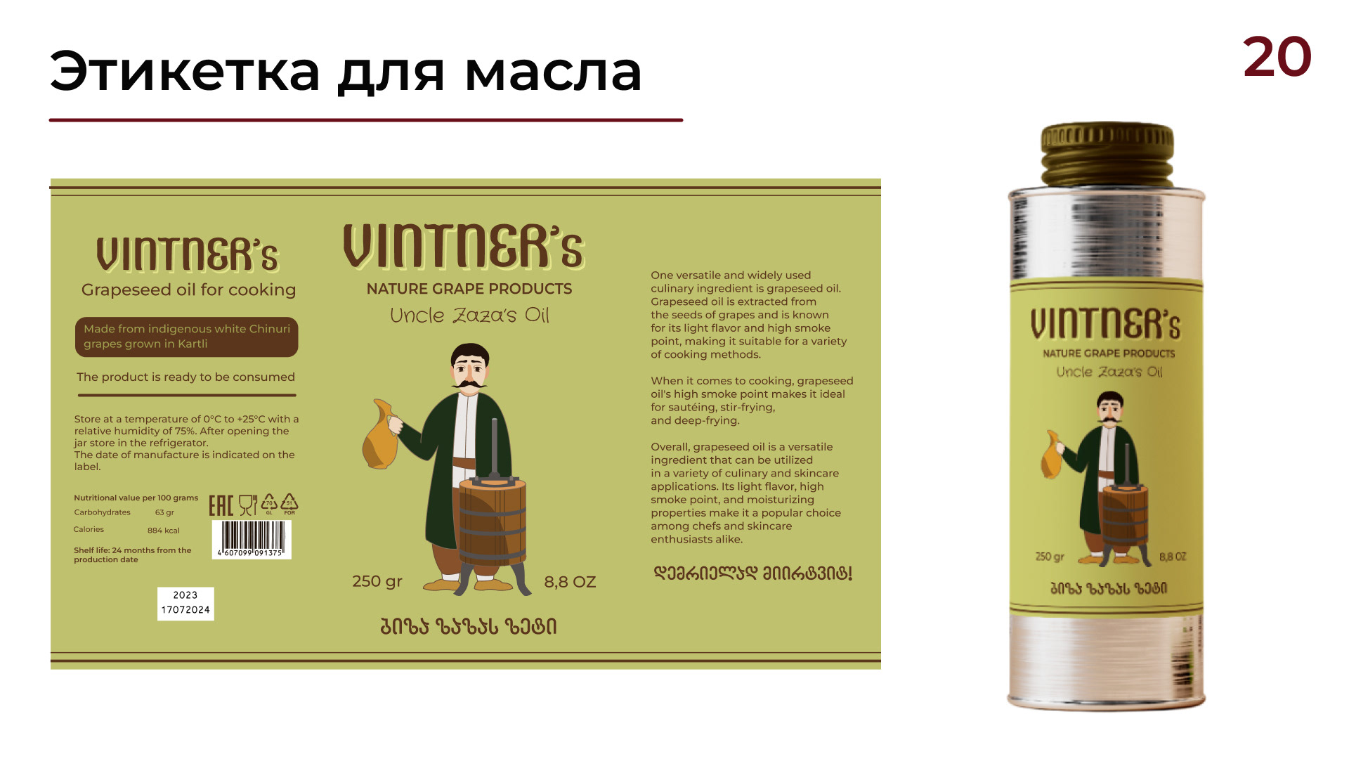 Branding for grape produckts — Изображение №21 — Иллюстрация, Графика на Dprofile