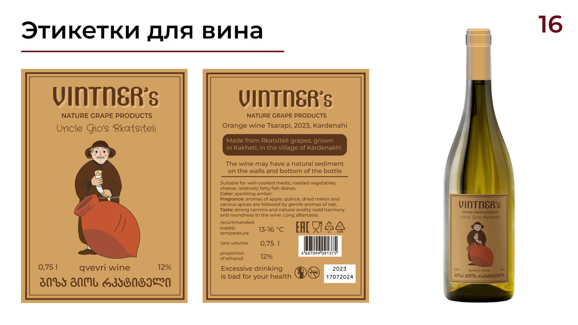 Branding for grape produckts — Изображение №17 — Иллюстрация, Графика на Dprofile