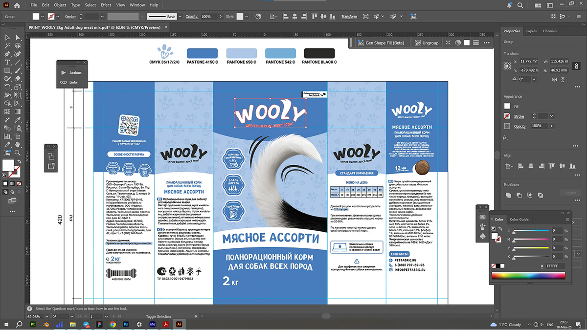 Wooly — Pet Food Branding & Packaging Design — Изображение №30 — Брендинг на Dprofile