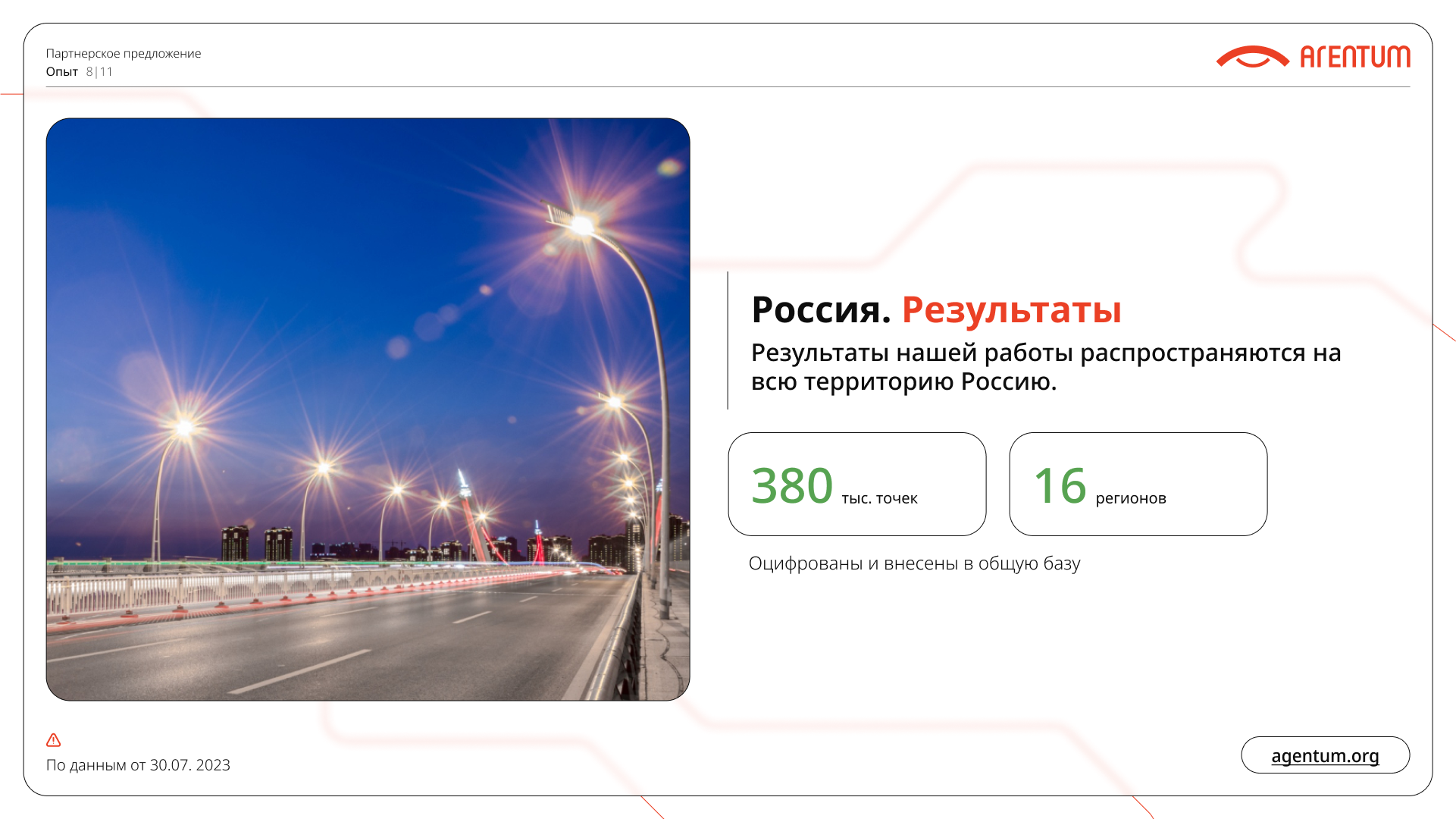 Agentum - Brand identity — Изображение №105 — Брендинг, Графика на Dprofile