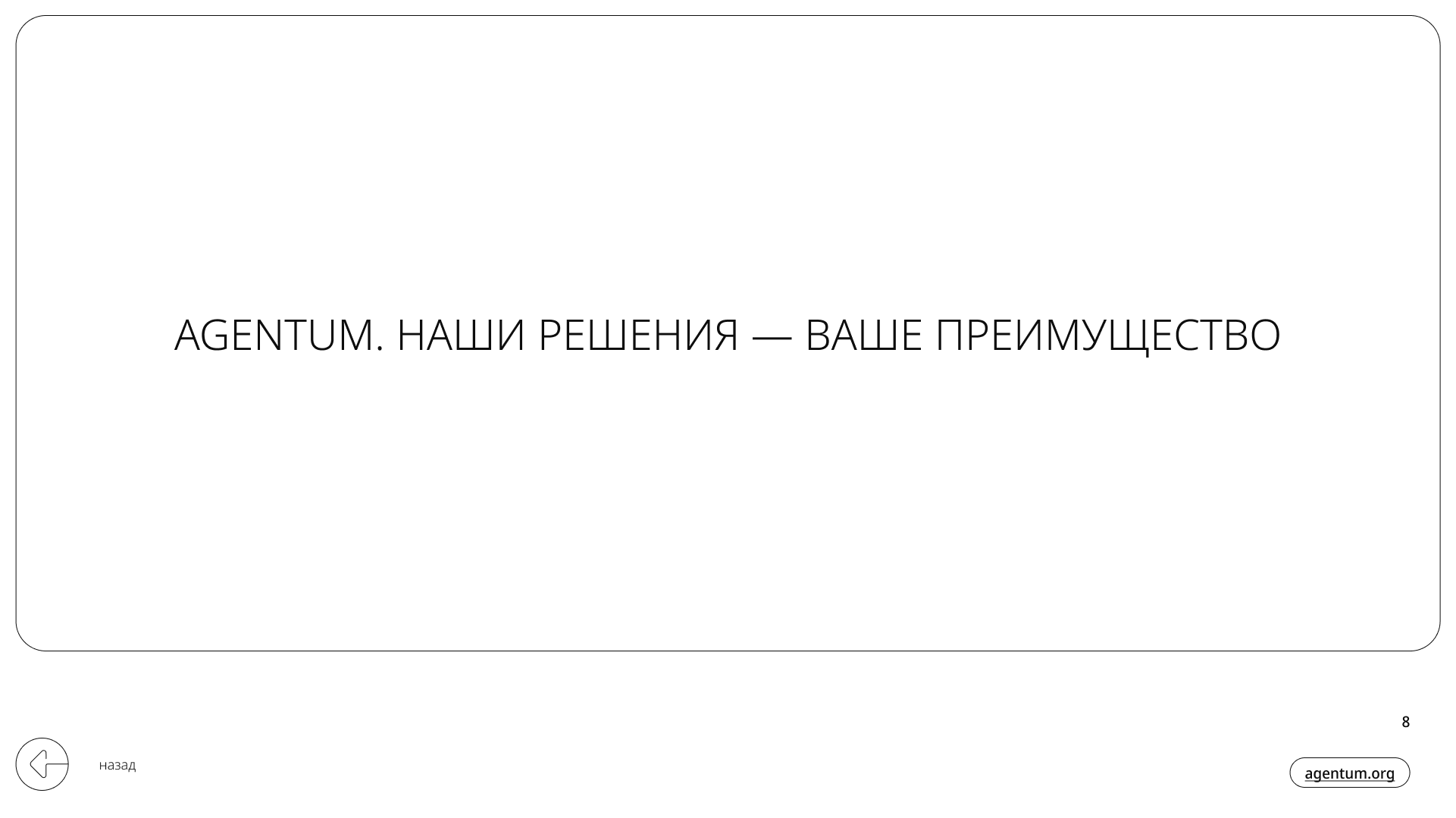 Agentum - Brand identity — Изображение №8 — Брендинг, Графика на Dprofile