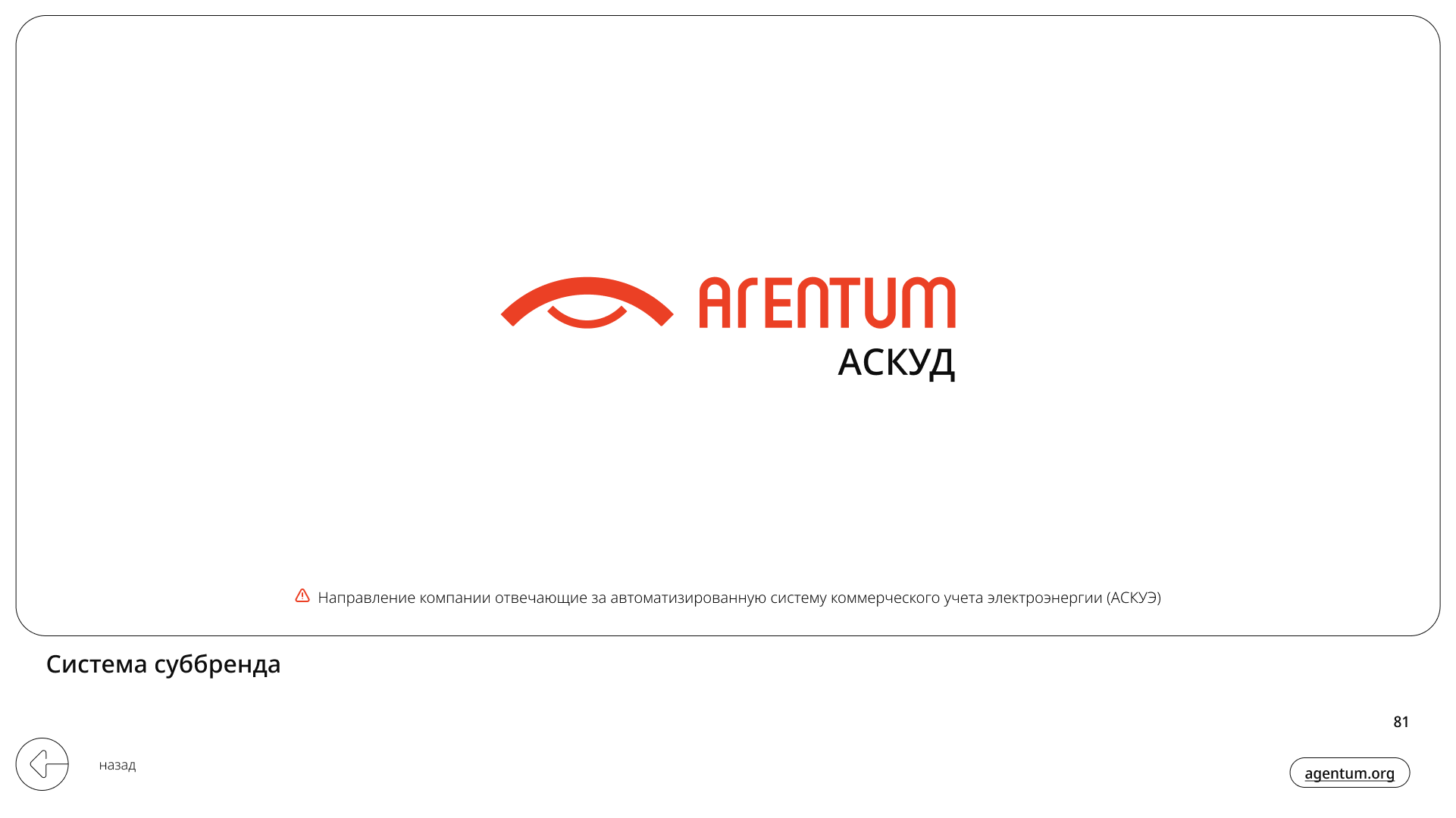 Agentum - Brand identity — Изображение №81 — Брендинг, Графика на Dprofile