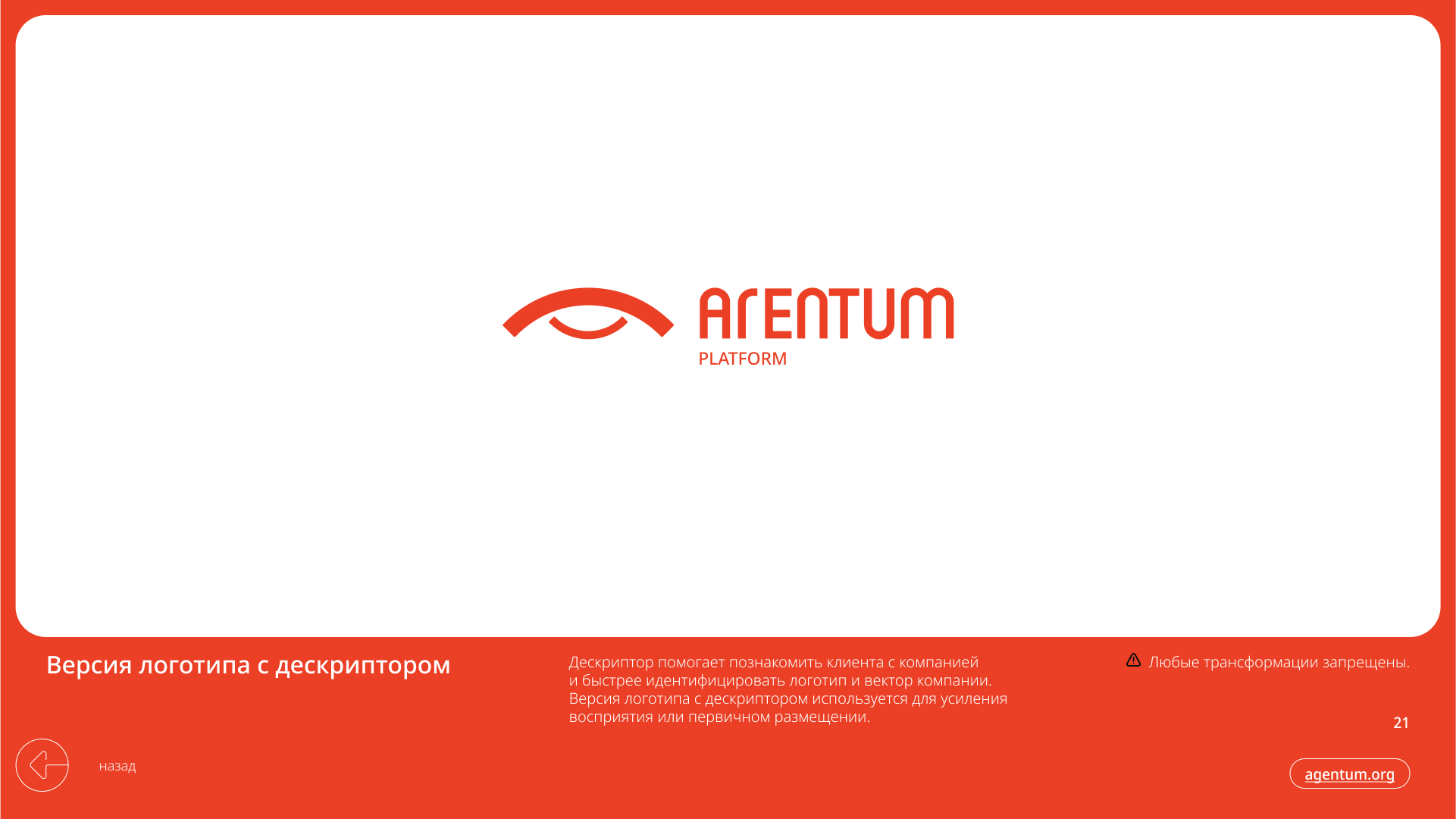 Agentum - Brand identity — Изображение №21 — Брендинг, Графика на Dprofile