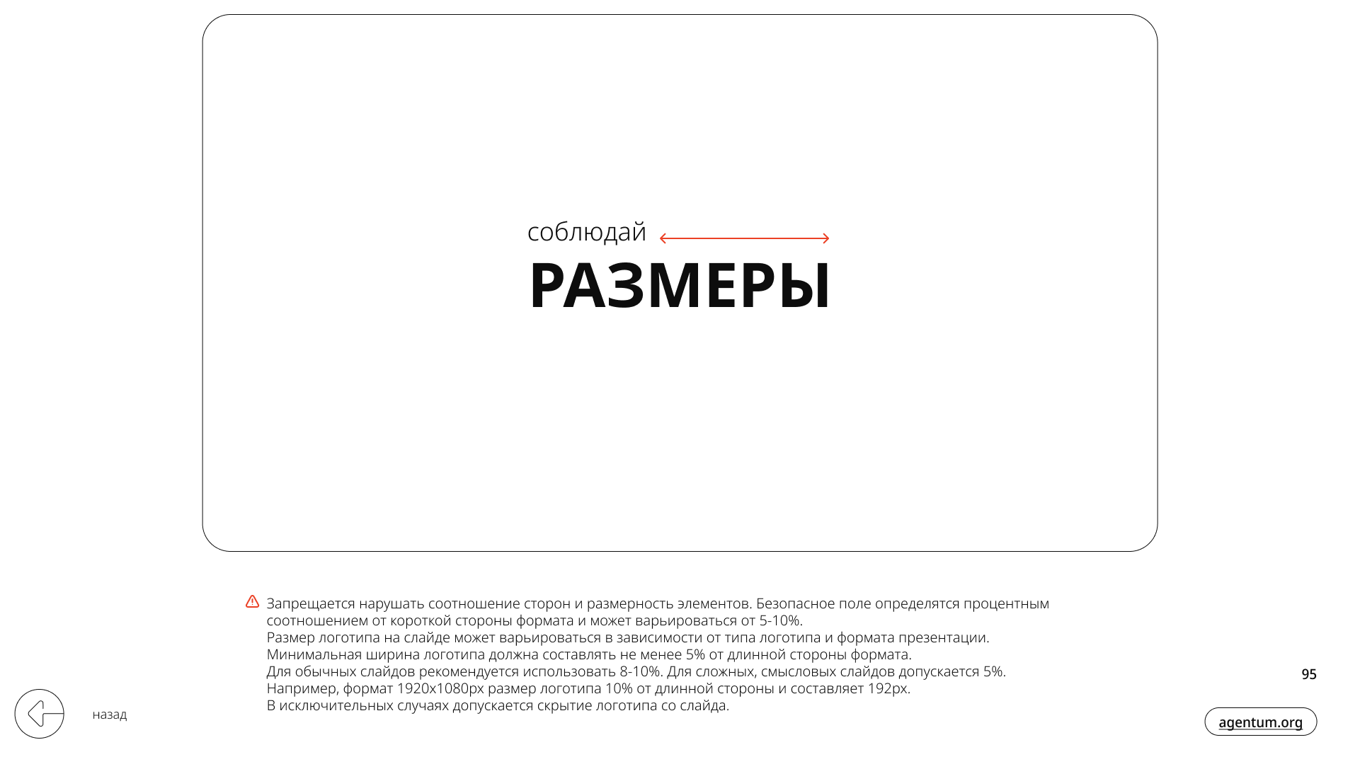 Agentum - Brand identity — Изображение №95 — Брендинг, Графика на Dprofile