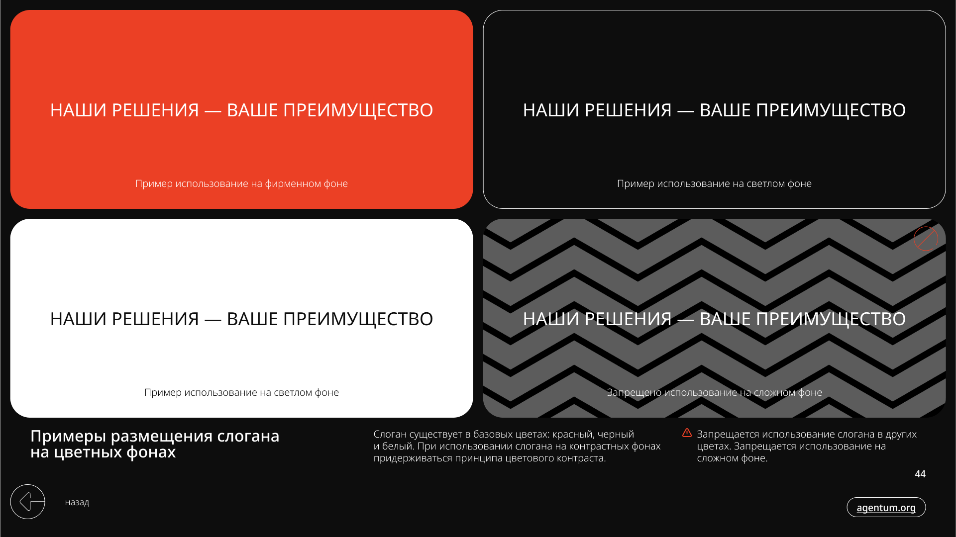 Agentum - Brand identity — Изображение №44 — Брендинг, Графика на Dprofile