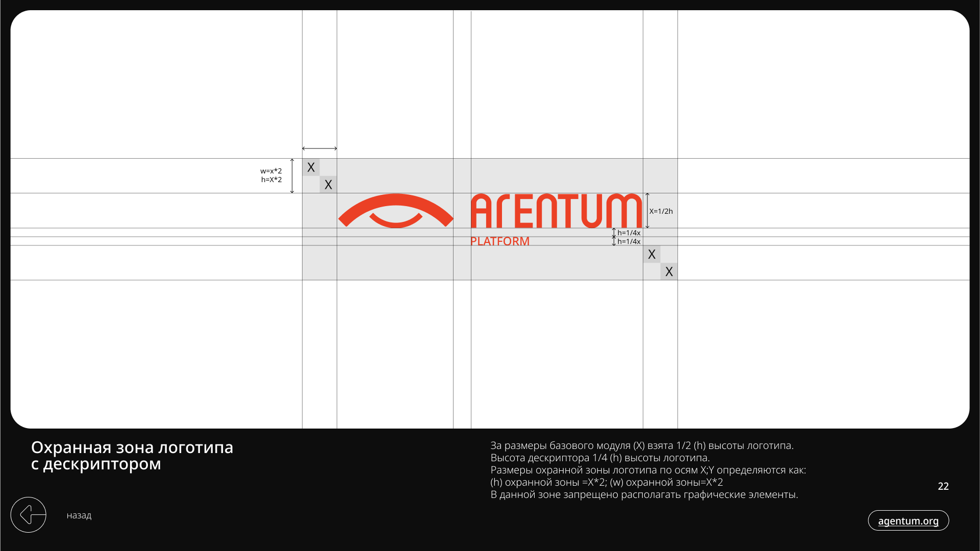 Agentum - Brand identity — Изображение №22 — Брендинг, Графика на Dprofile
