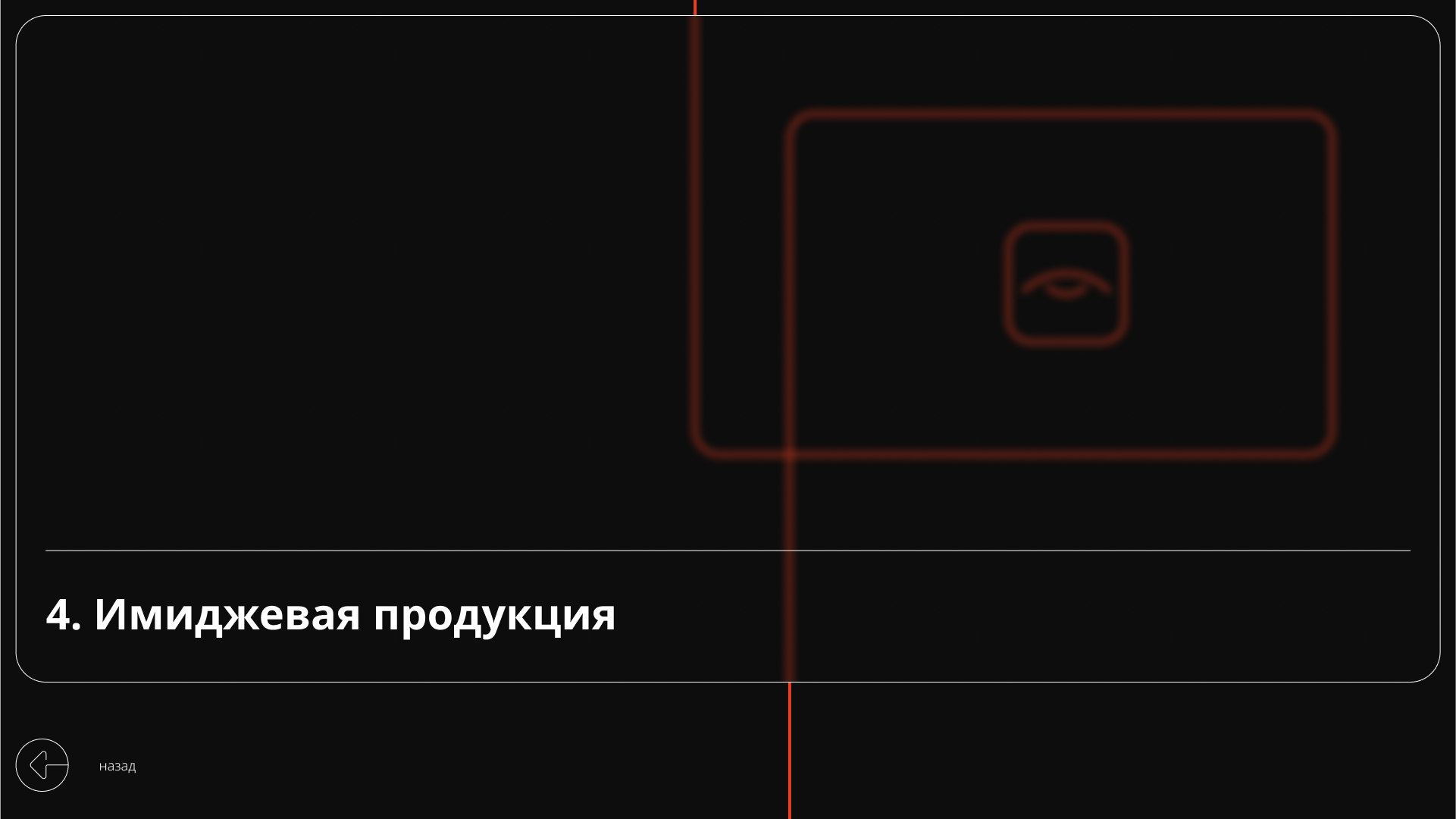 Agentum - Brand identity — Изображение №50 — Брендинг, Графика на Dprofile