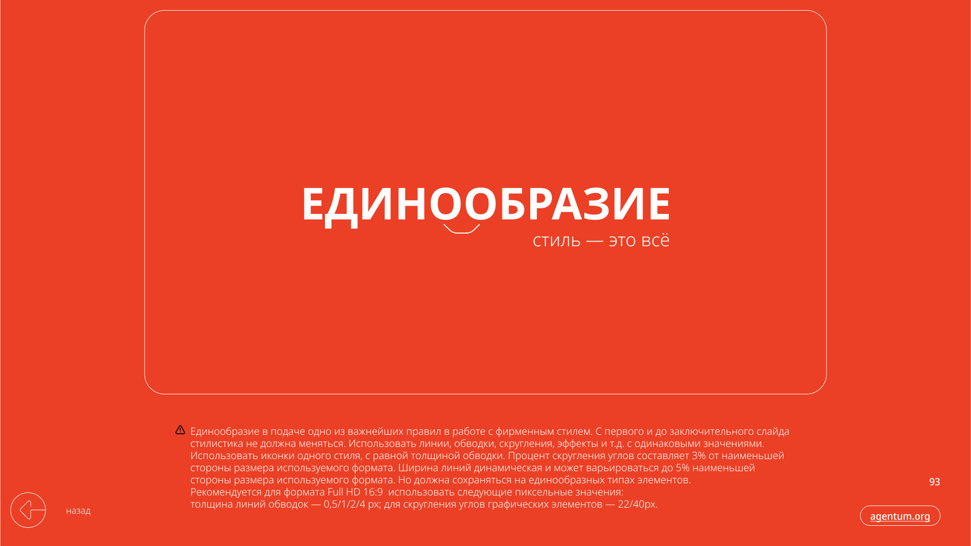 Agentum - Brand identity — Изображение №93 — Брендинг, Графика на Dprofile