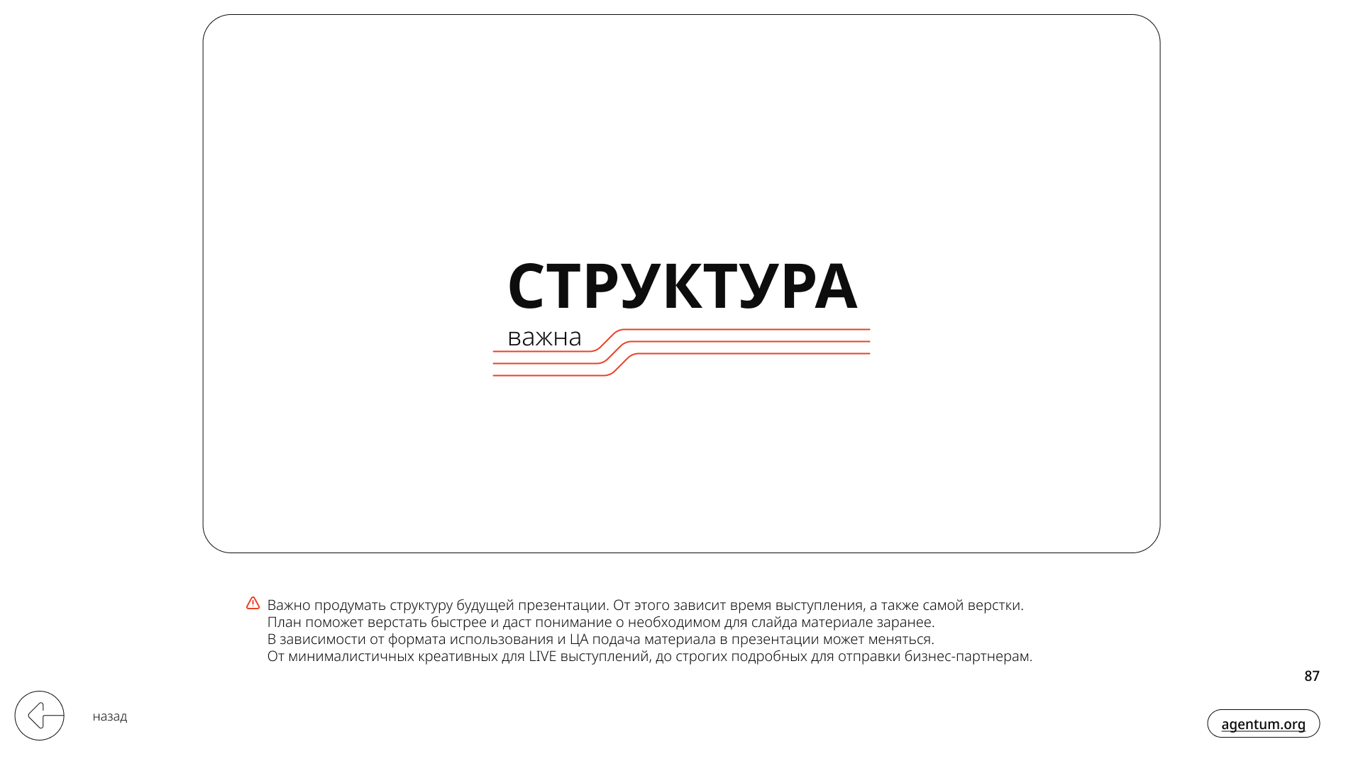 Agentum - Brand identity — Изображение №87 — Брендинг, Графика на Dprofile
