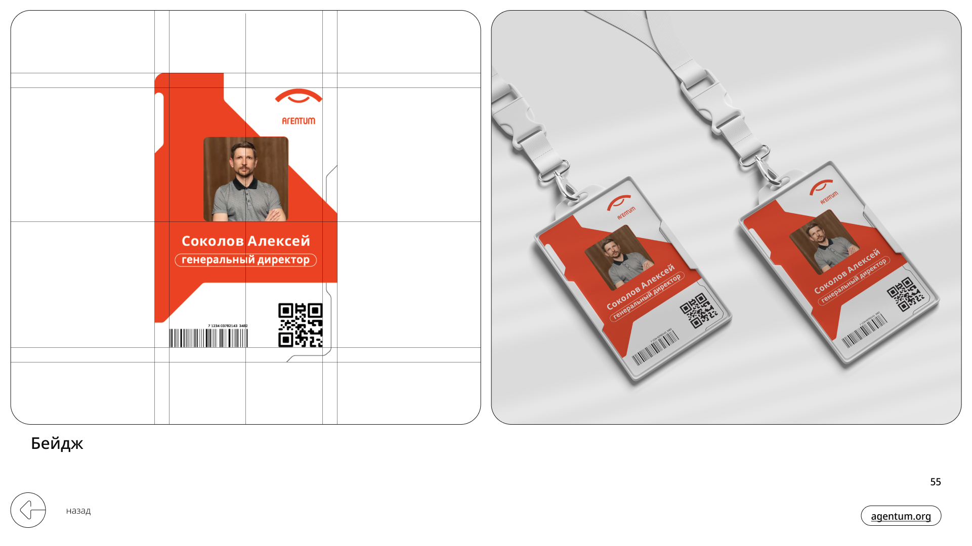 Agentum - Brand identity — Изображение №55 — Брендинг, Графика на Dprofile