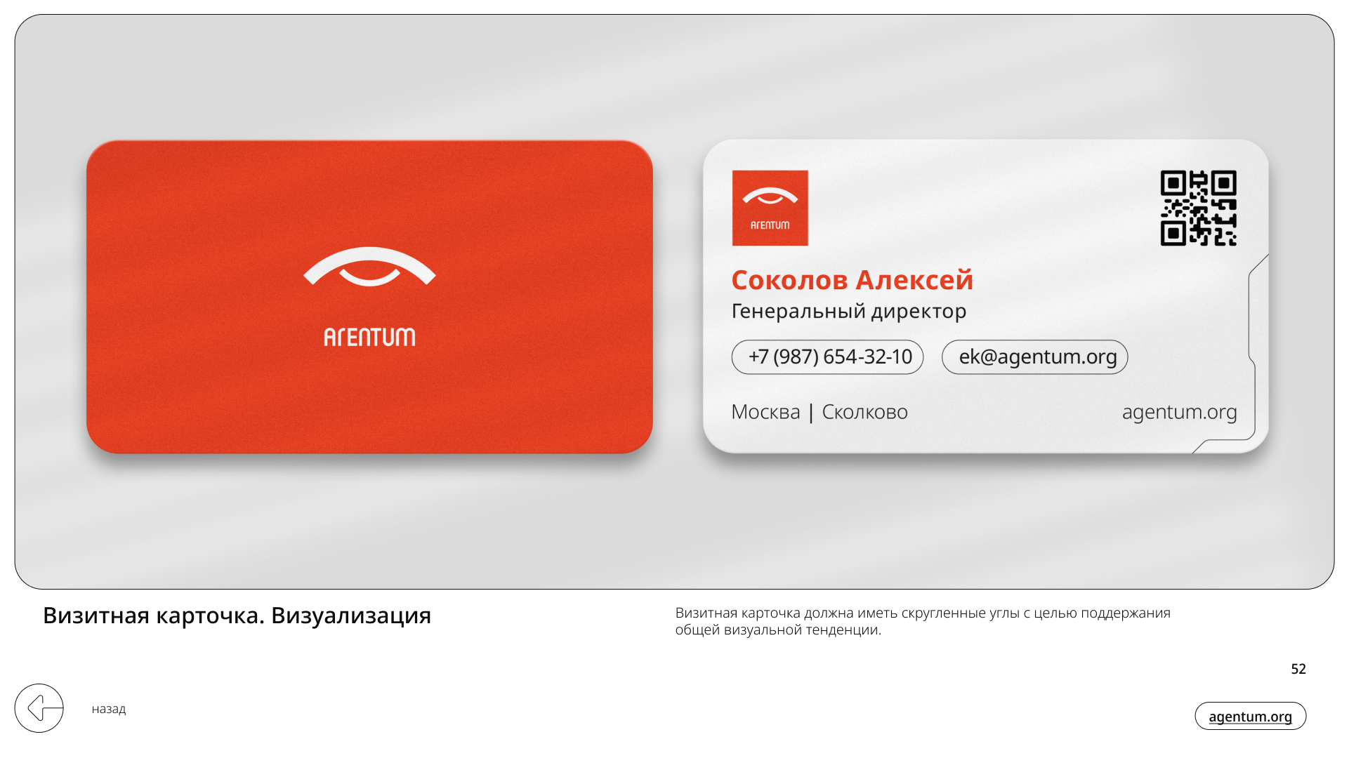 Agentum - Brand identity — Изображение №52 — Брендинг, Графика на Dprofile