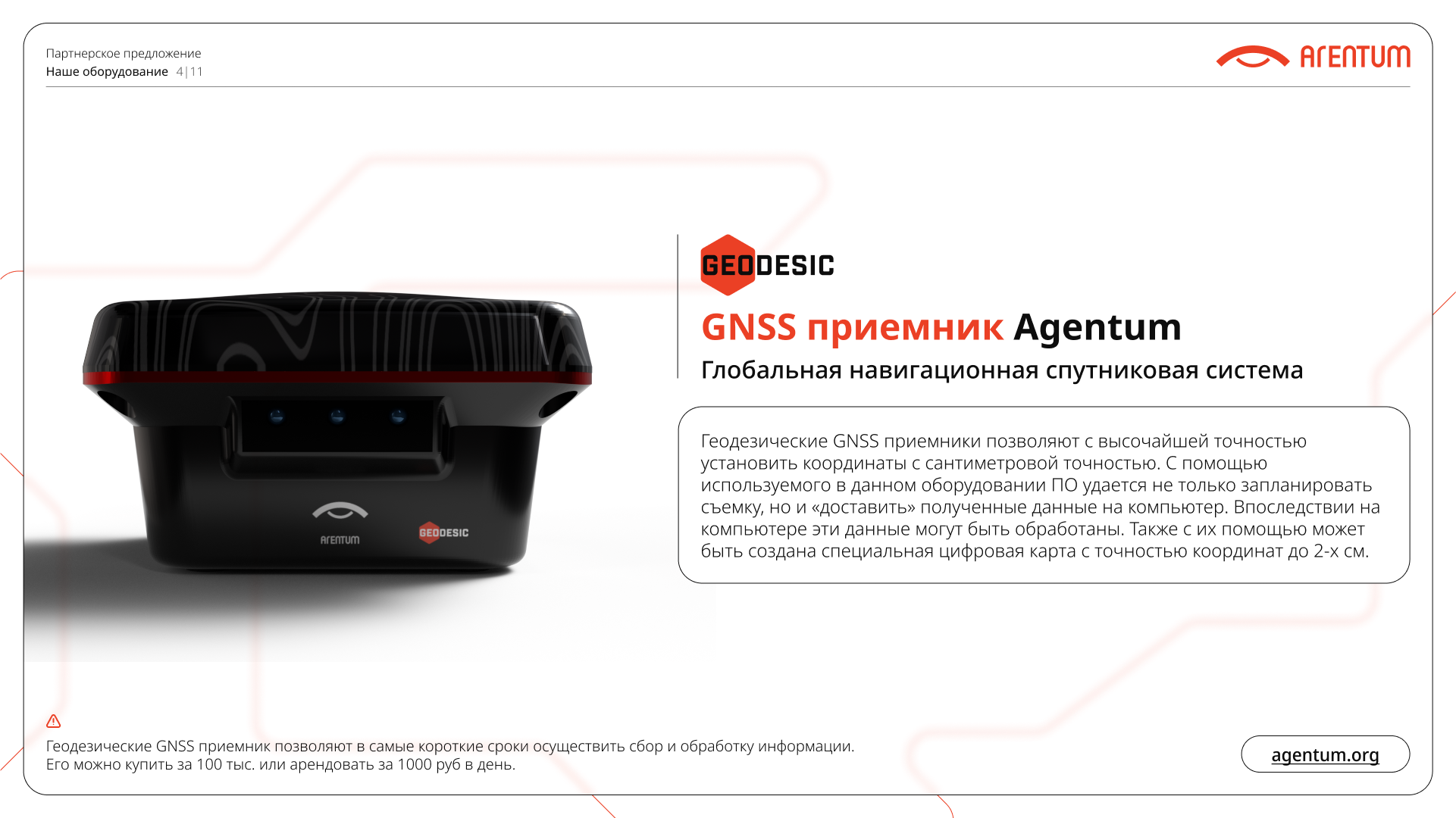 Agentum - Brand identity — Изображение №101 — Брендинг, Графика на Dprofile