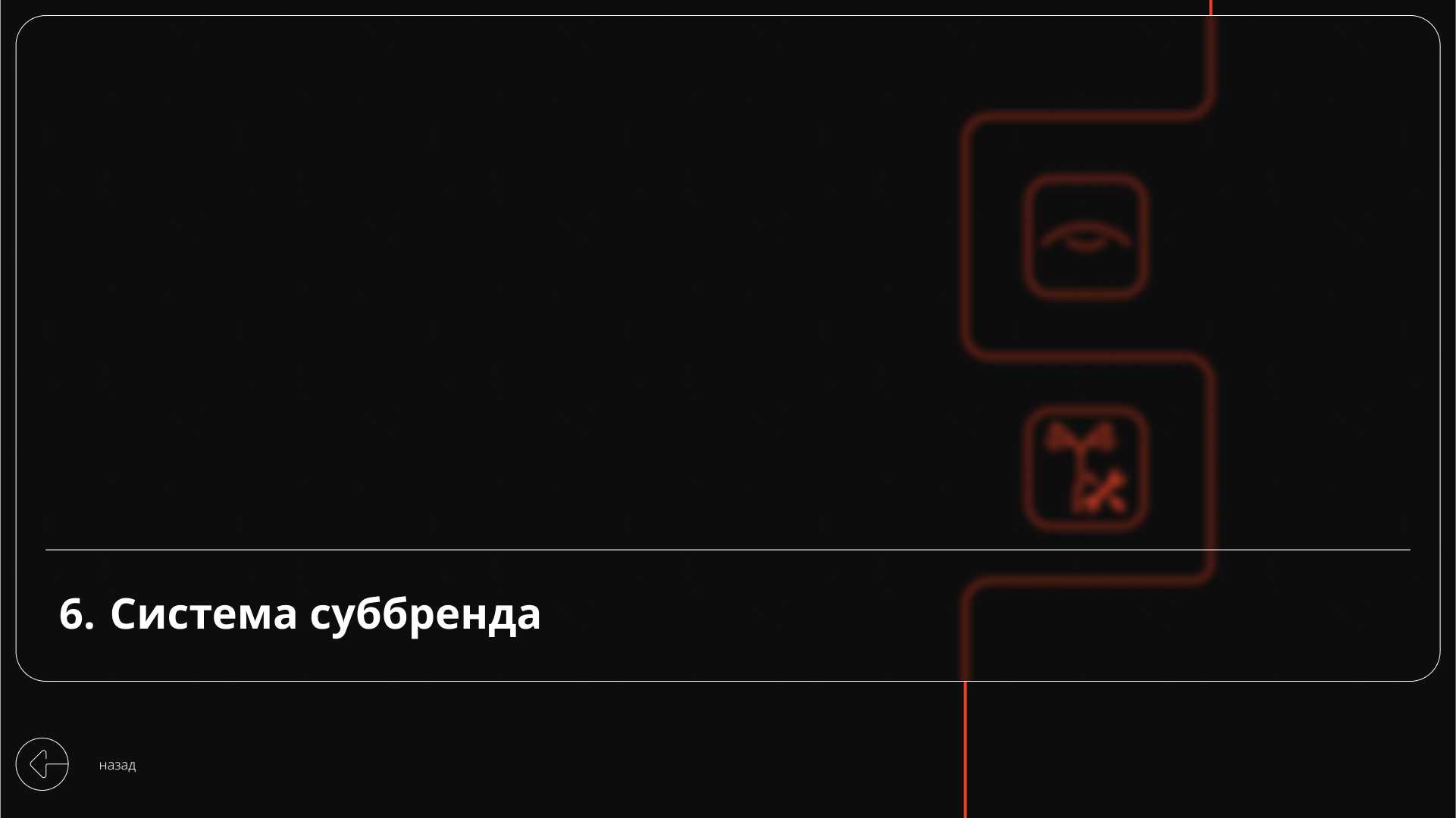 Agentum - Brand identity — Изображение №79 — Брендинг, Графика на Dprofile