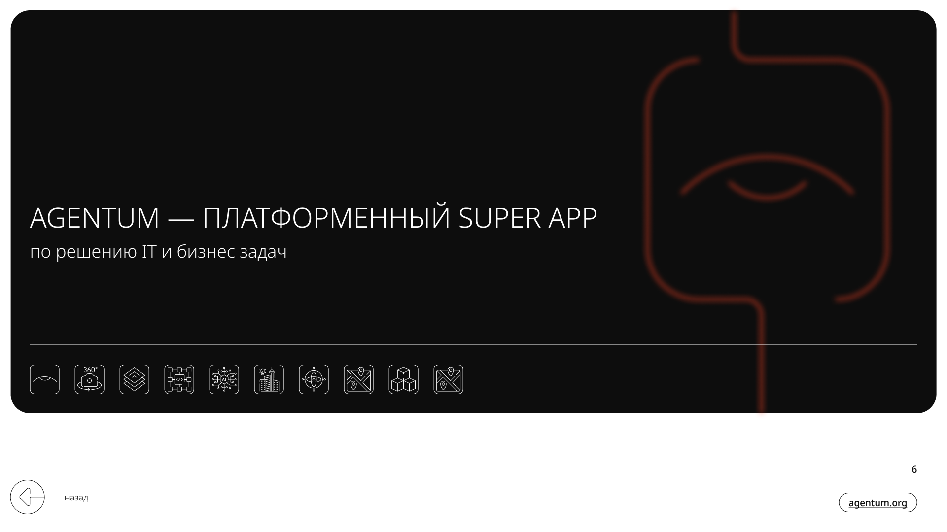 Agentum - Brand identity — Изображение №6 — Брендинг, Графика на Dprofile