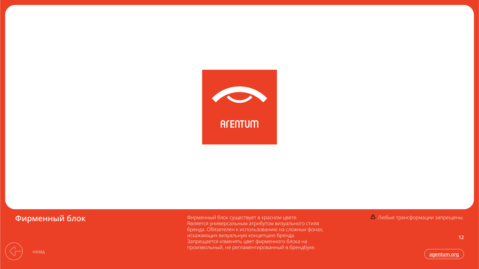 Agentum - Brand identity — Изображение №12 — Брендинг, Графика на Dprofile