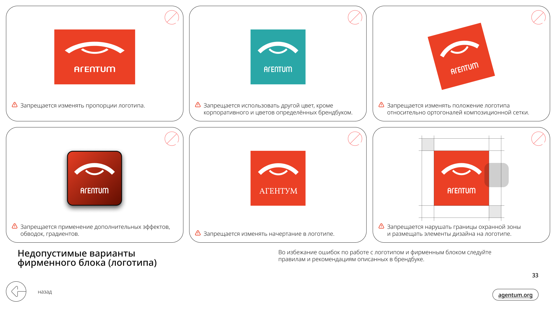 Agentum - Brand identity — Изображение №33 — Брендинг, Графика на Dprofile