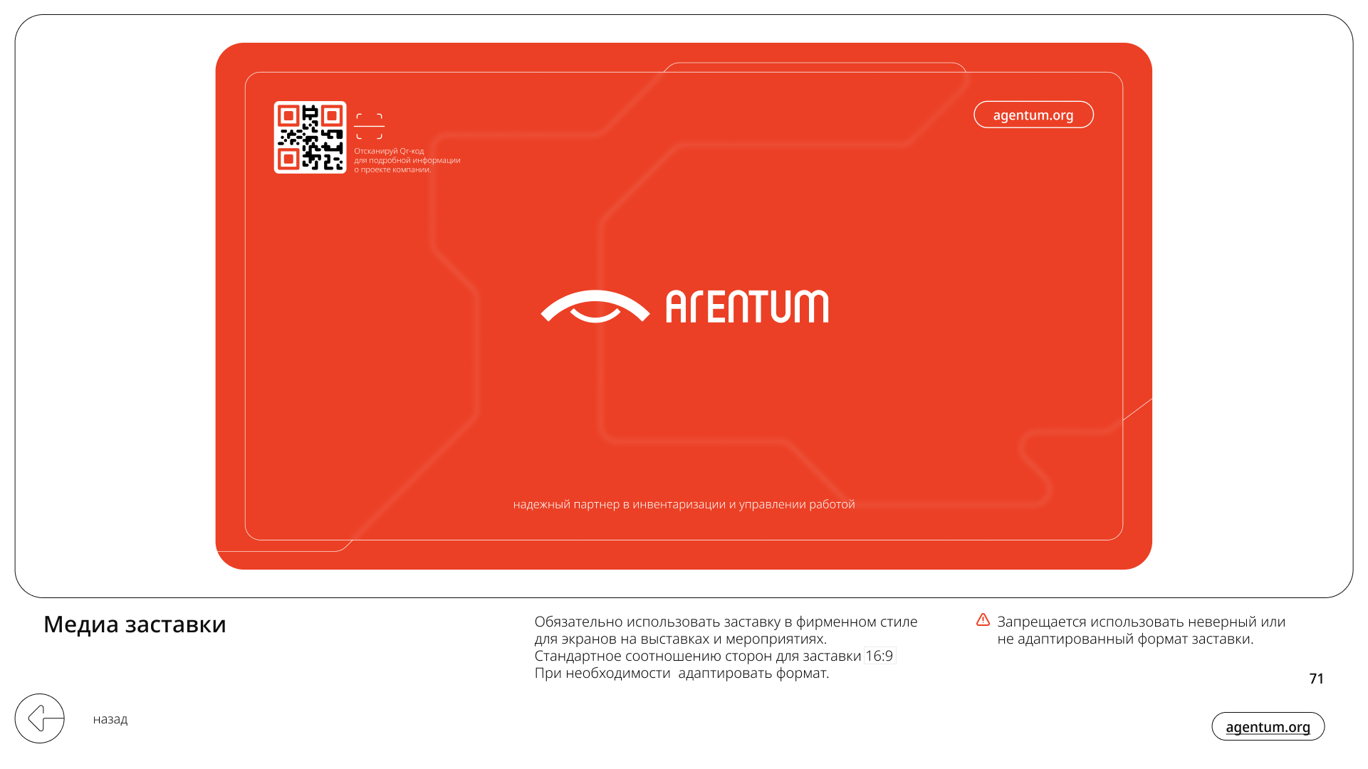 Agentum - Brand identity — Изображение №71 — Брендинг, Графика на Dprofile