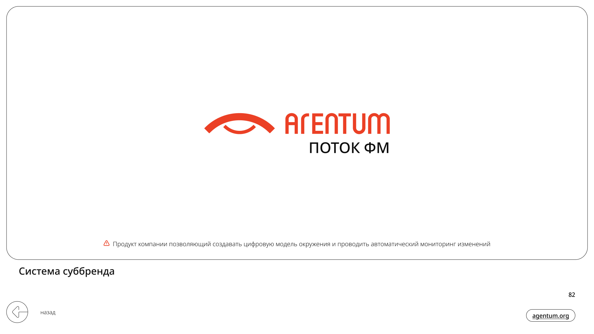Agentum - Brand identity — Изображение №82 — Брендинг, Графика на Dprofile