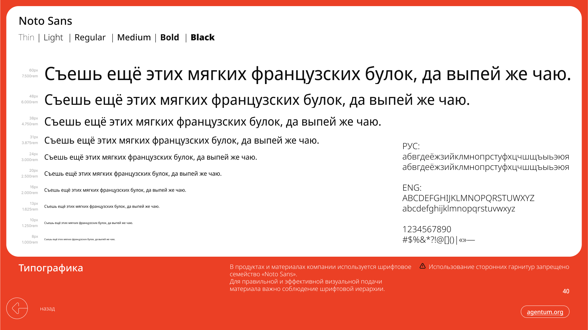 Agentum - Brand identity — Изображение №40 — Брендинг, Графика на Dprofile