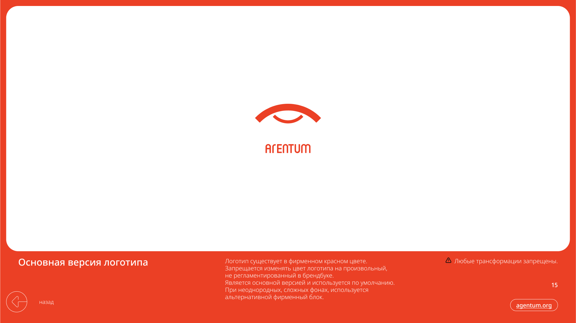 Agentum - Brand identity — Изображение №15 — Брендинг, Графика на Dprofile