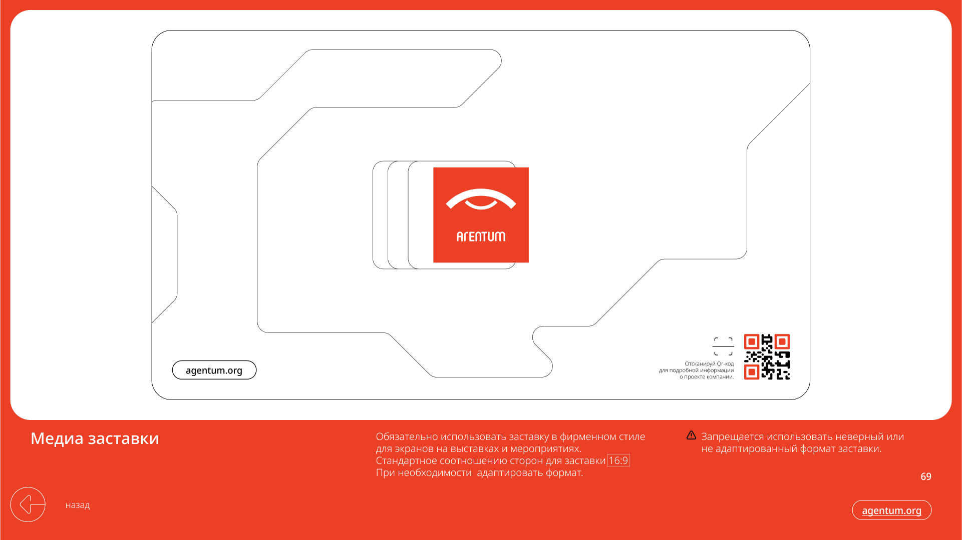 Agentum - Brand identity — Изображение №69 — Брендинг, Графика на Dprofile