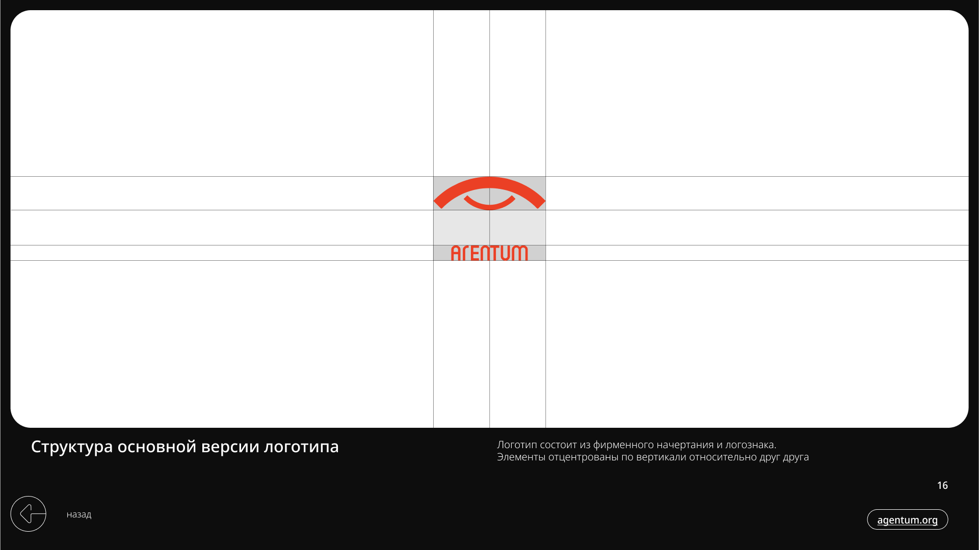 Agentum - Brand identity — Изображение №16 — Брендинг, Графика на Dprofile