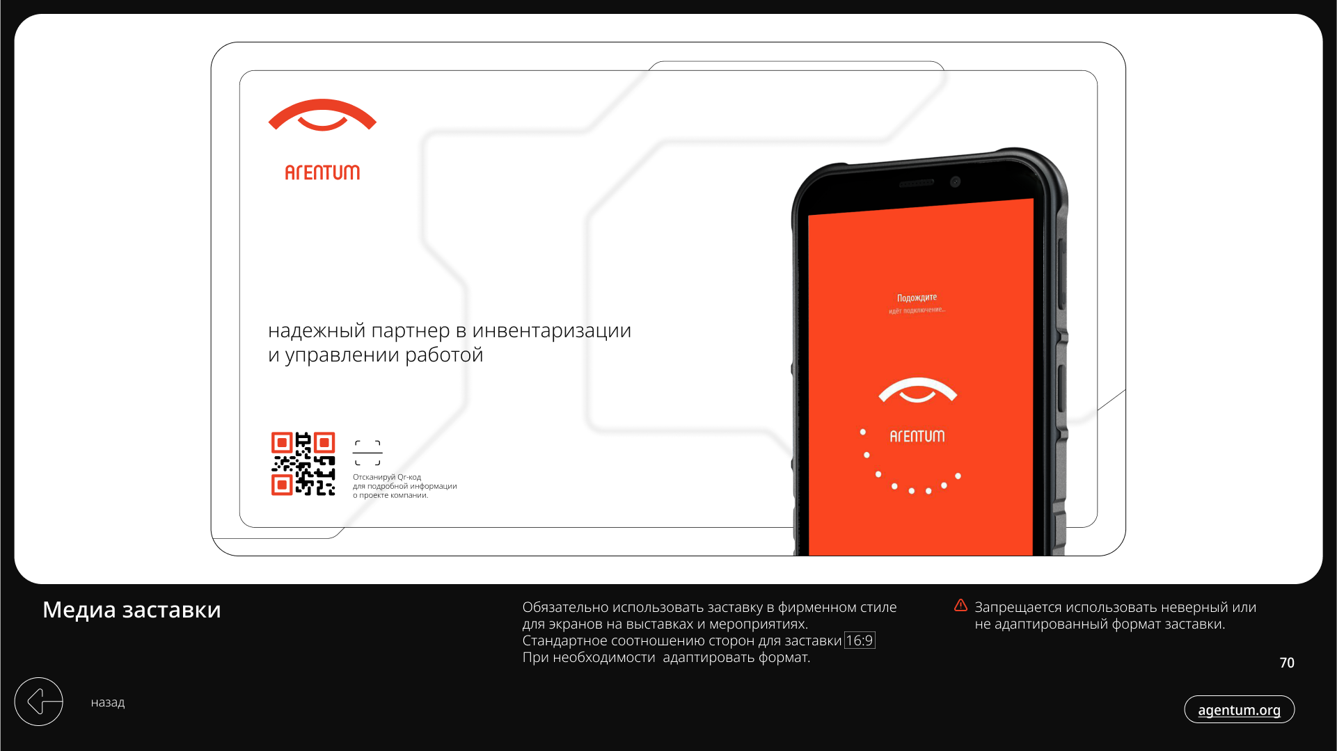 Agentum - Brand identity — Изображение №70 — Брендинг, Графика на Dprofile