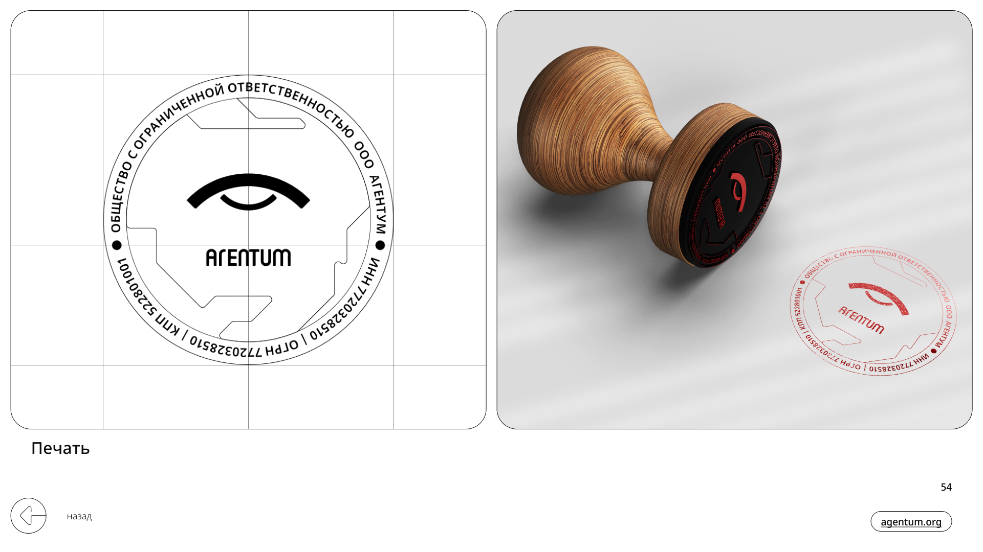 Agentum - Brand identity — Изображение №54 — Брендинг, Графика на Dprofile