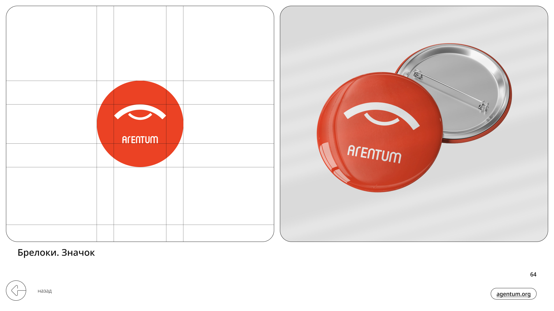 Agentum - Brand identity — Изображение №64 — Брендинг, Графика на Dprofile