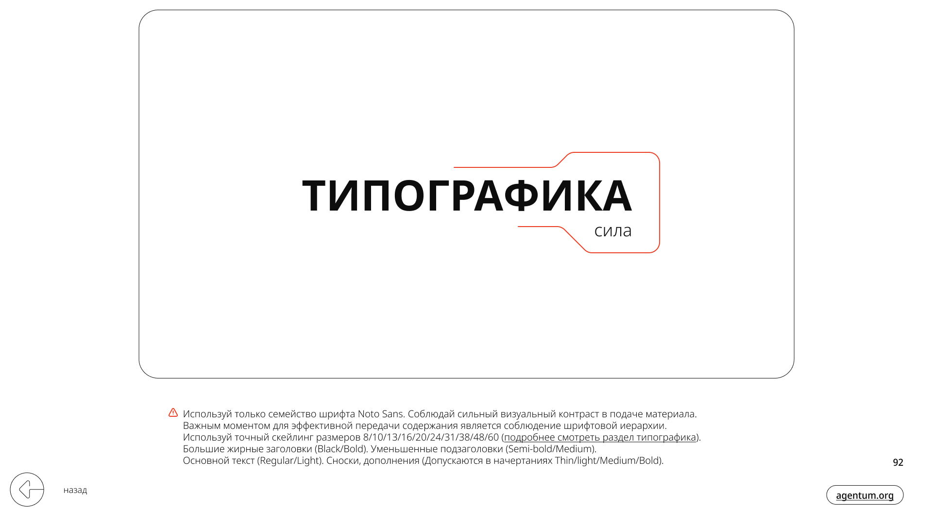 Agentum - Brand identity — Изображение №92 — Брендинг, Графика на Dprofile