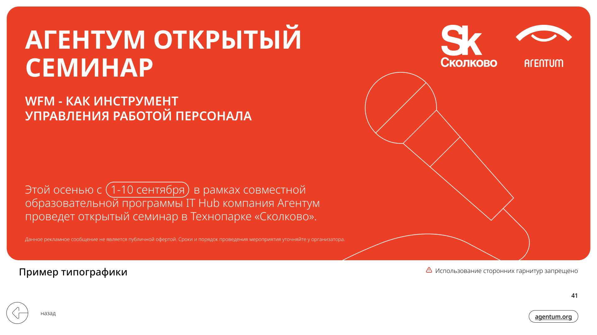Agentum - Brand identity — Изображение №41 — Брендинг, Графика на Dprofile