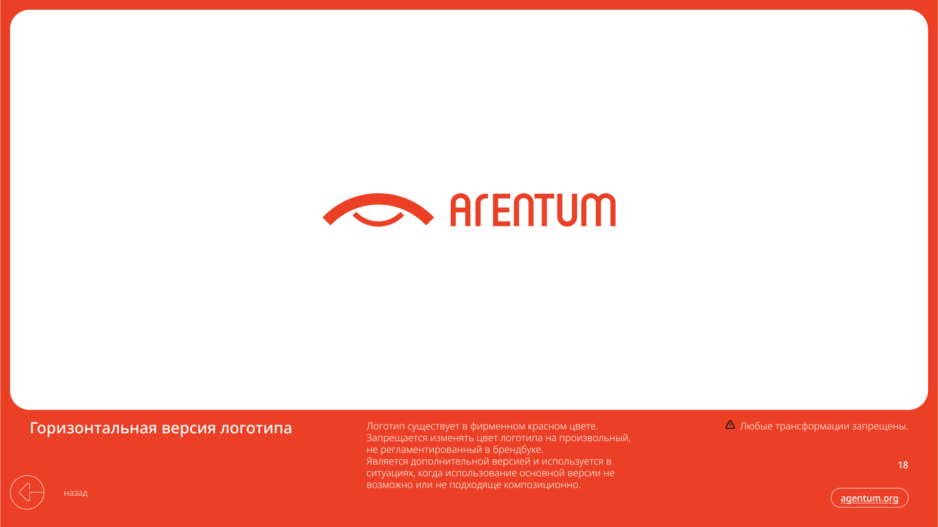 Agentum - Brand identity — Изображение №18 — Брендинг, Графика на Dprofile