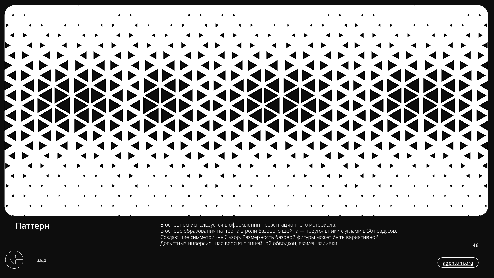 Agentum - Brand identity — Изображение №46 — Брендинг, Графика на Dprofile
