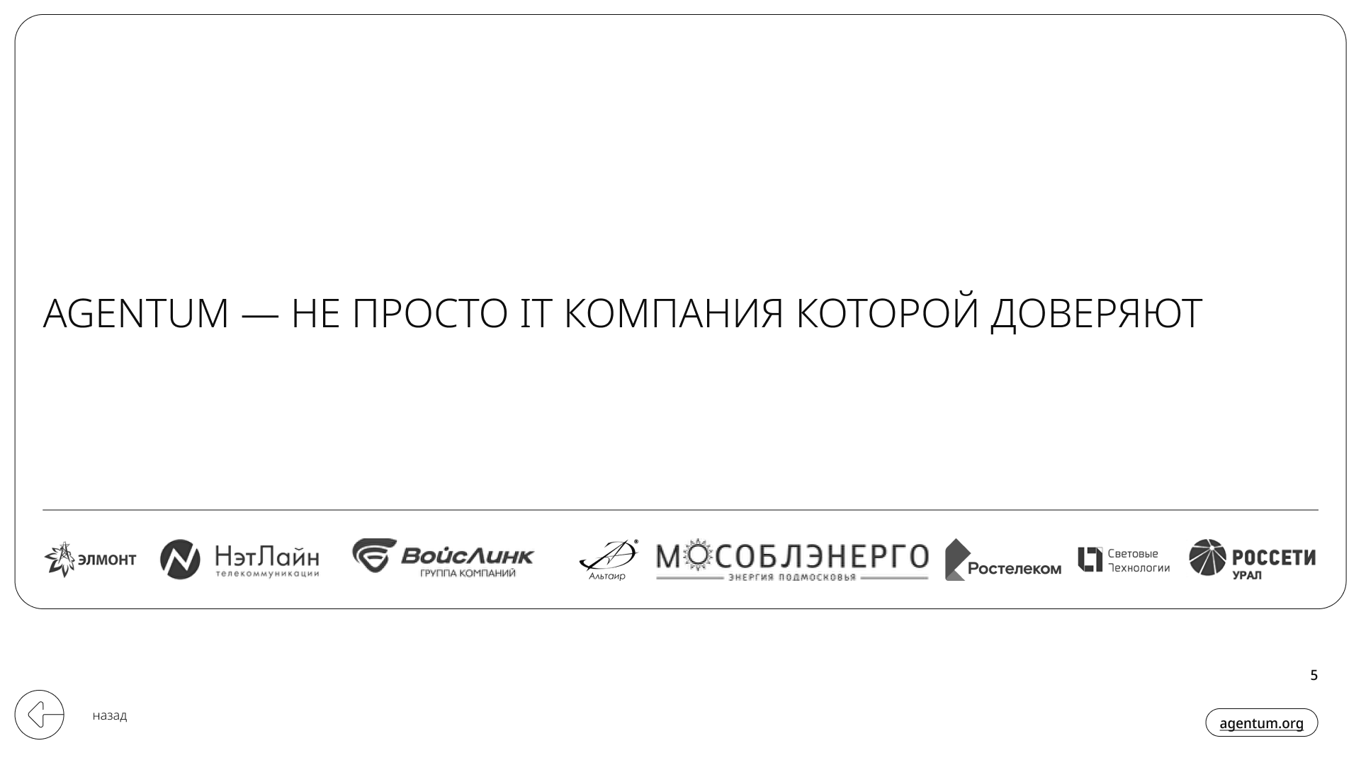 Agentum - Brand identity — Изображение №5 — Брендинг, Графика на Dprofile