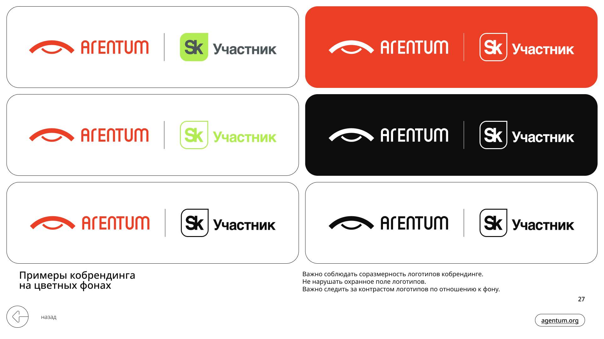 Agentum - Brand identity — Изображение №27 — Брендинг, Графика на Dprofile
