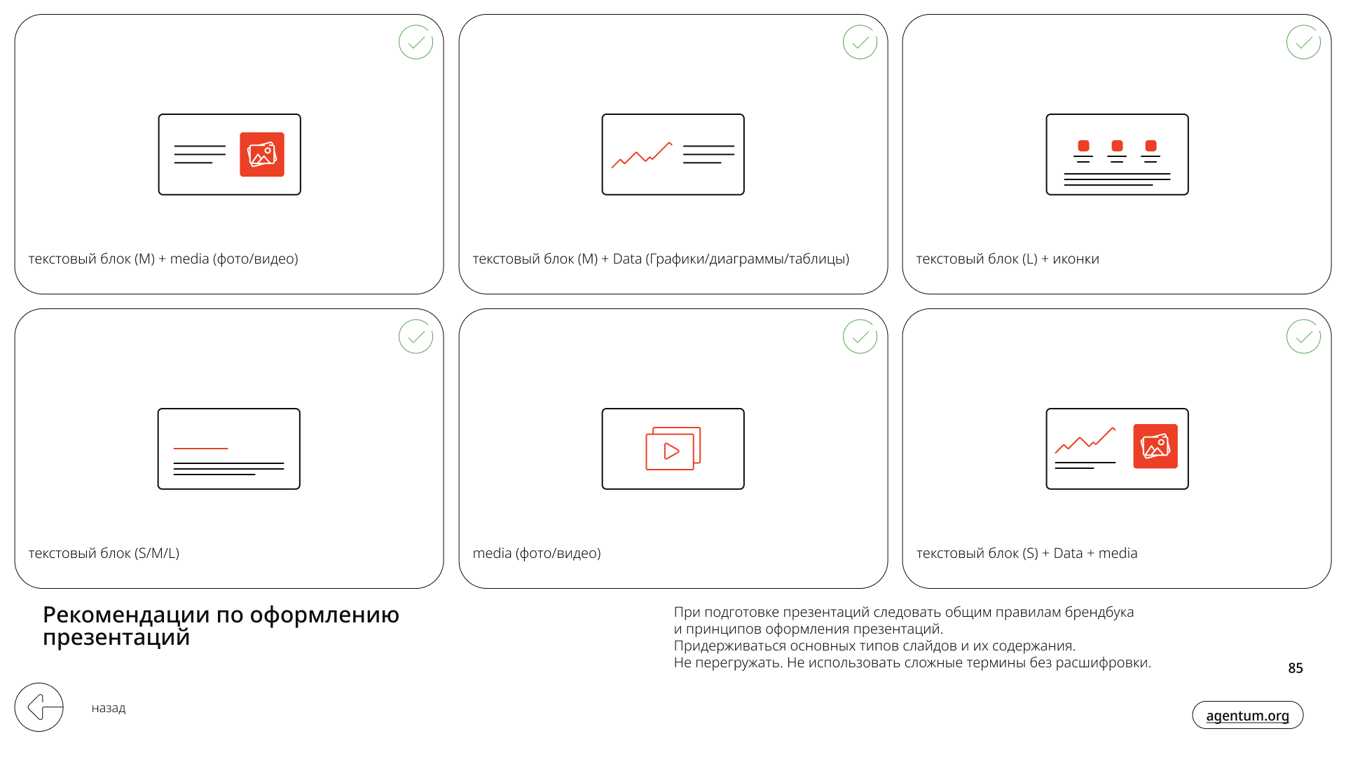 Agentum - Brand identity — Изображение №85 — Брендинг, Графика на Dprofile