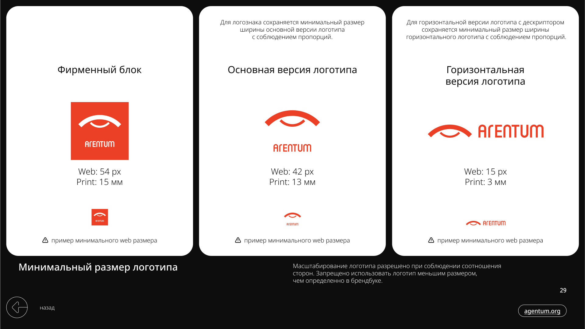 Agentum - Brand identity — Изображение №29 — Брендинг, Графика на Dprofile