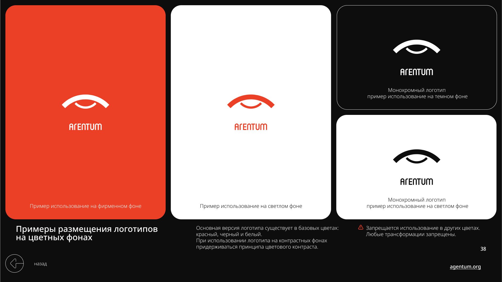 Agentum - Brand identity — Изображение №38 — Брендинг, Графика на Dprofile