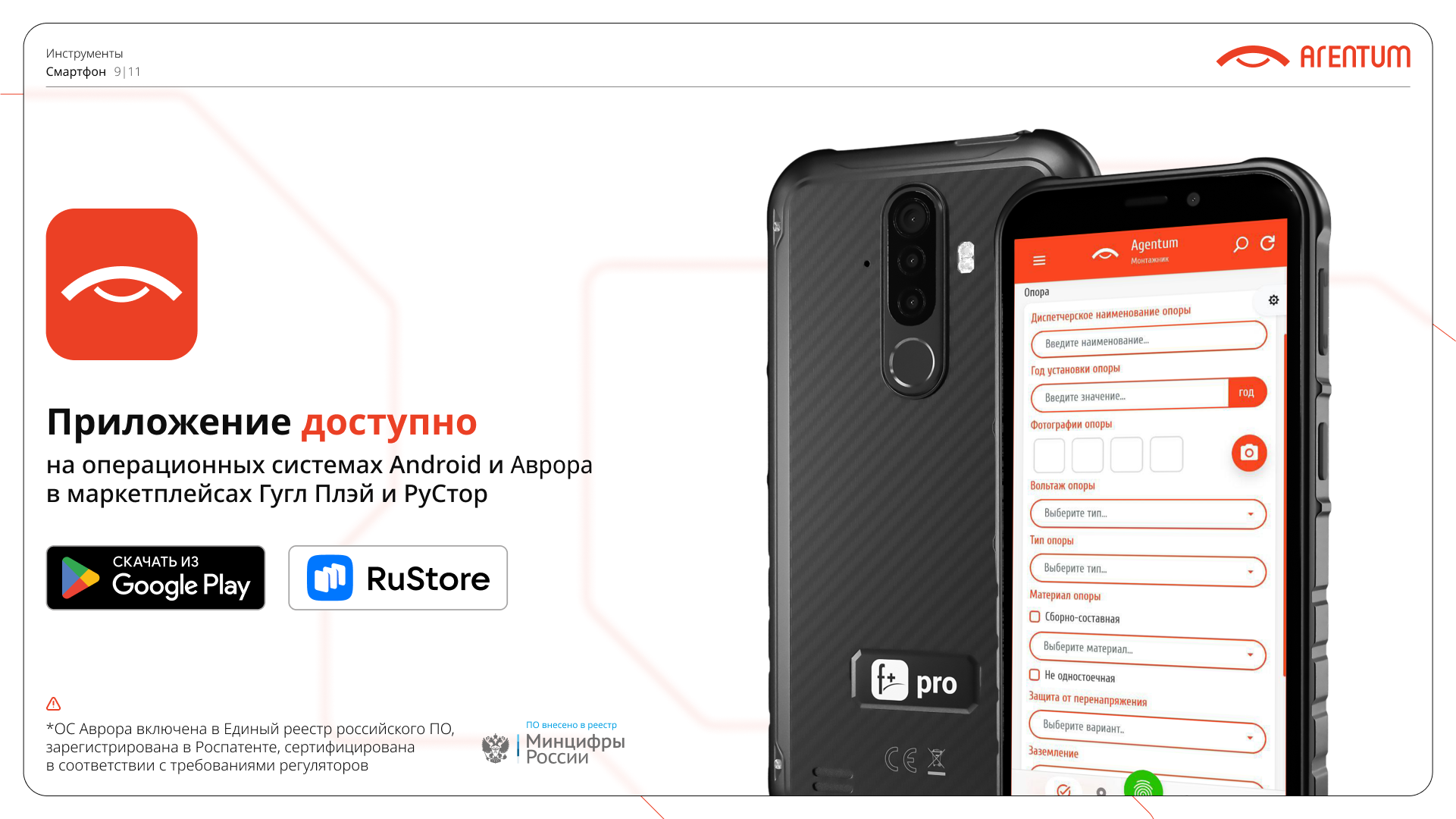 Agentum - Brand identity — Изображение №106 — Брендинг, Графика на Dprofile