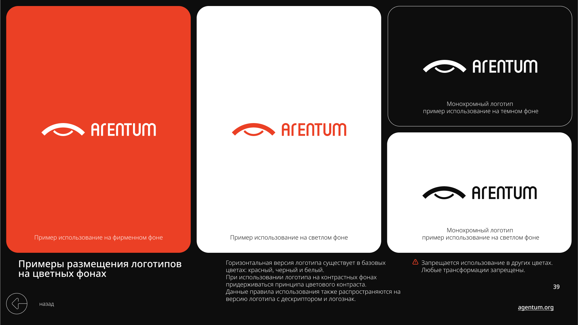 Agentum - Brand identity — Изображение №39 — Брендинг, Графика на Dprofile