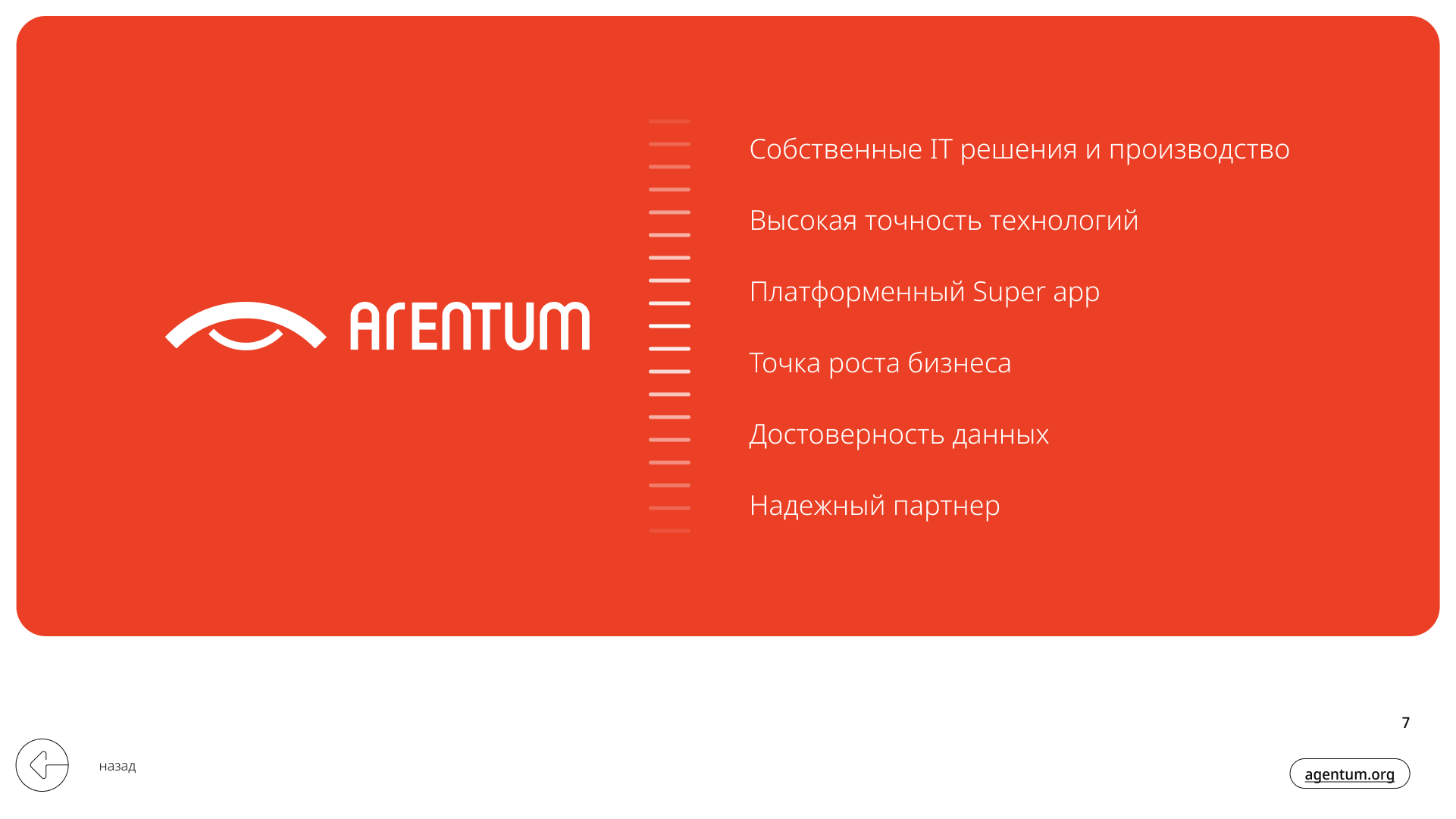 Agentum - Brand identity — Изображение №7 — Брендинг, Графика на Dprofile