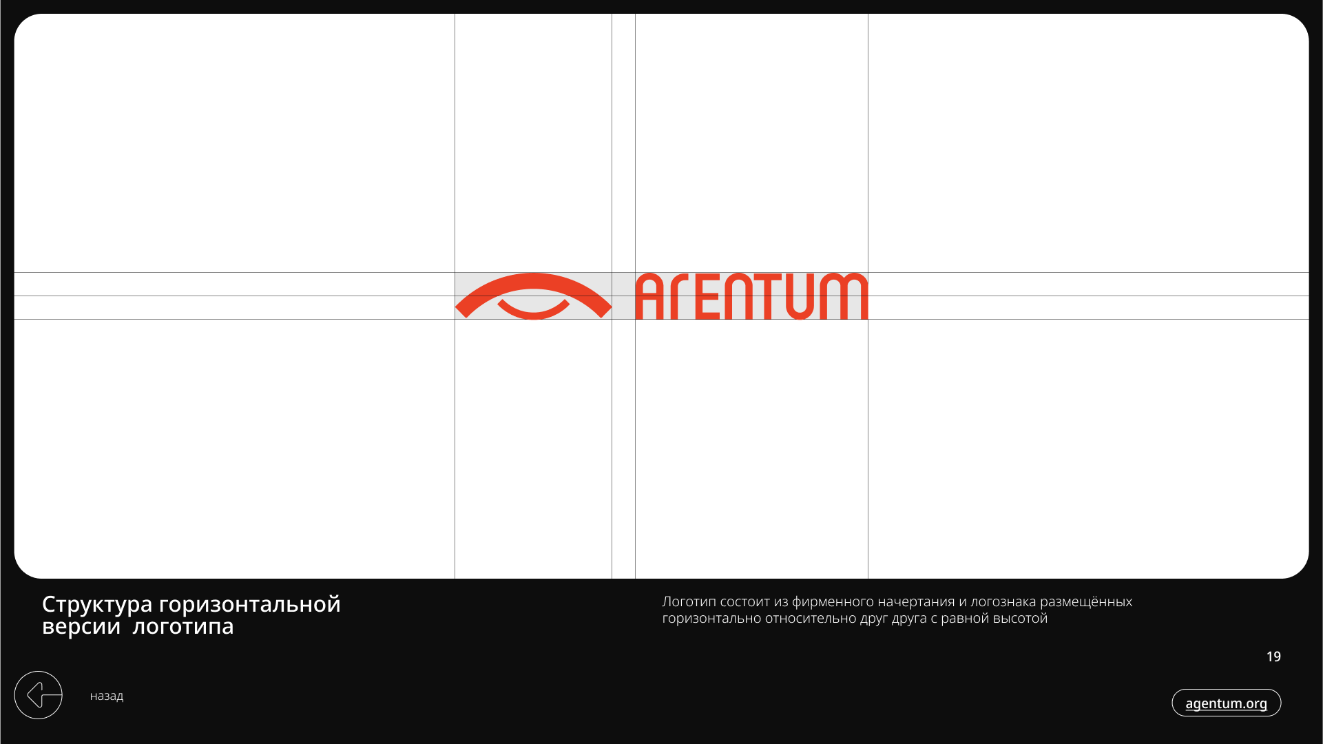 Agentum - Brand identity — Изображение №19 — Брендинг, Графика на Dprofile