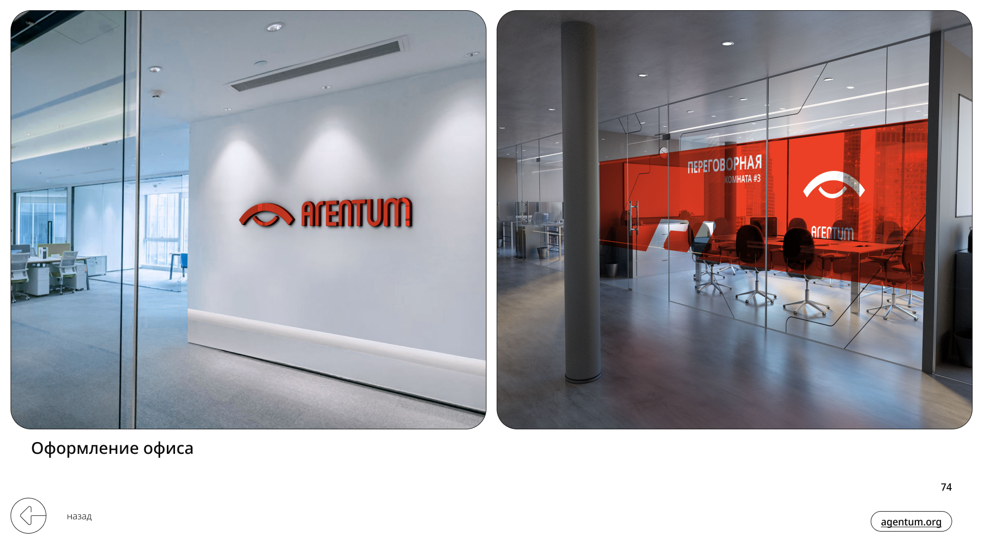 Agentum - Brand identity — Изображение №74 — Брендинг, Графика на Dprofile
