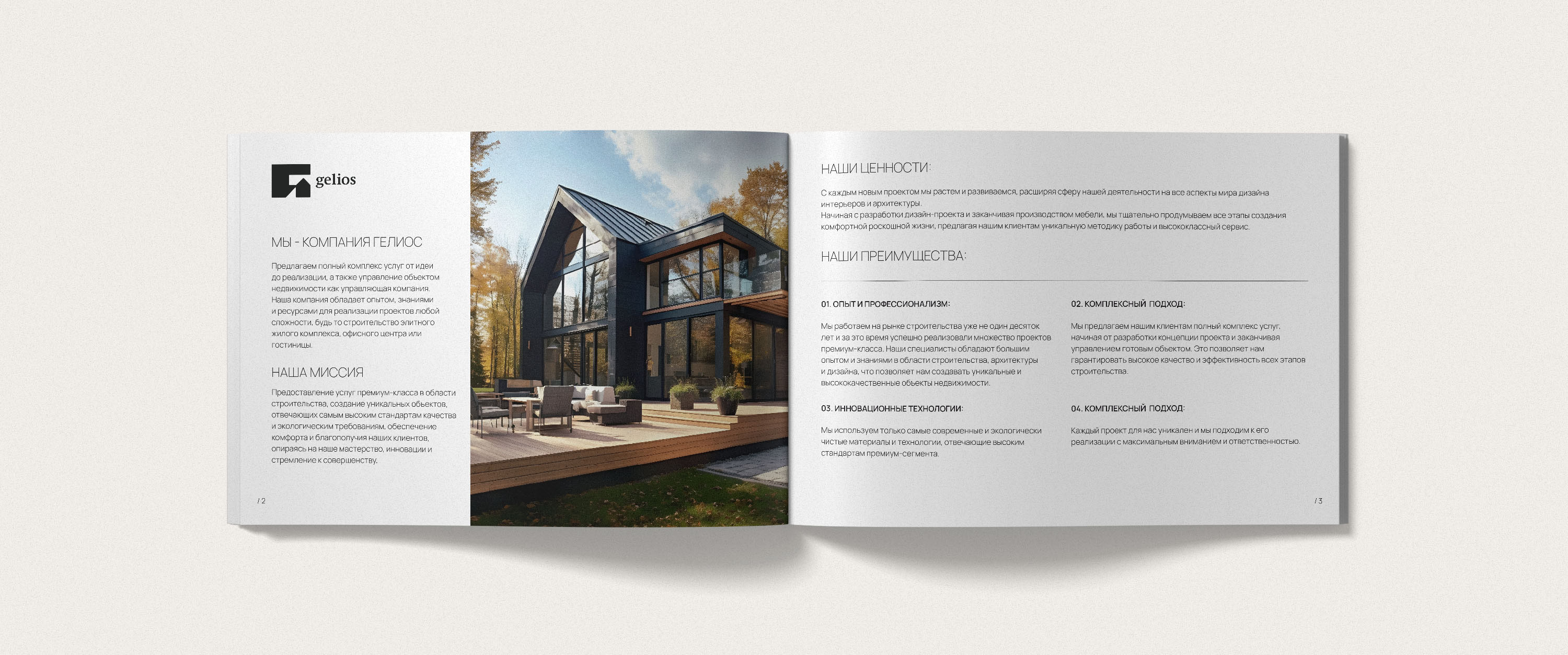 Каталог для элитного клубного поселка «Кавголовские холмы» — Изображение №3 — Брендинг, Графика на Dprofile