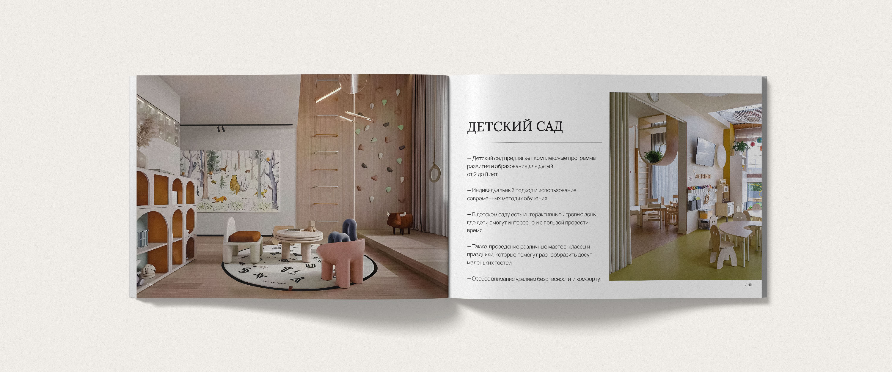 Каталог для элитного клубного поселка «Кавголовские холмы» — Изображение №24 — Брендинг, Графика на Dprofile