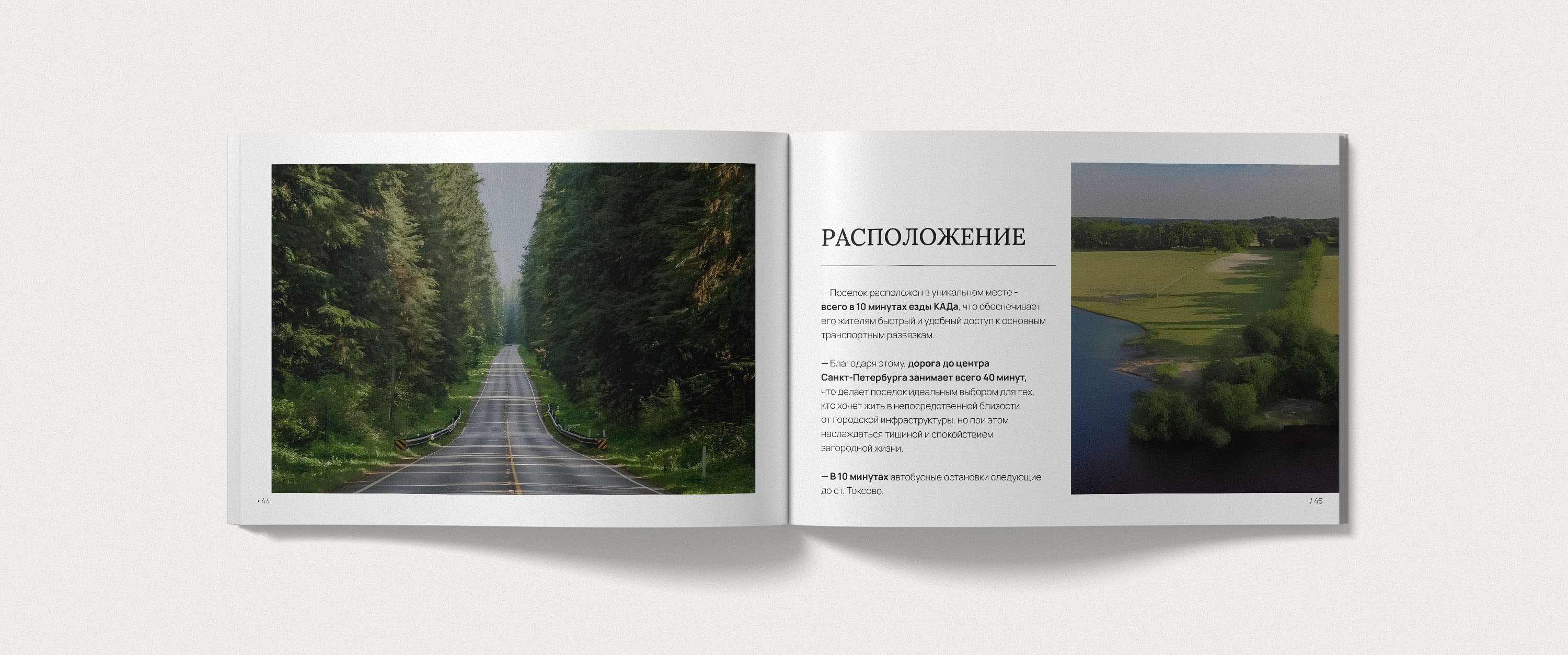 Каталог для элитного клубного поселка «Кавголовские холмы» — Изображение №29 — Брендинг, Графика на Dprofile