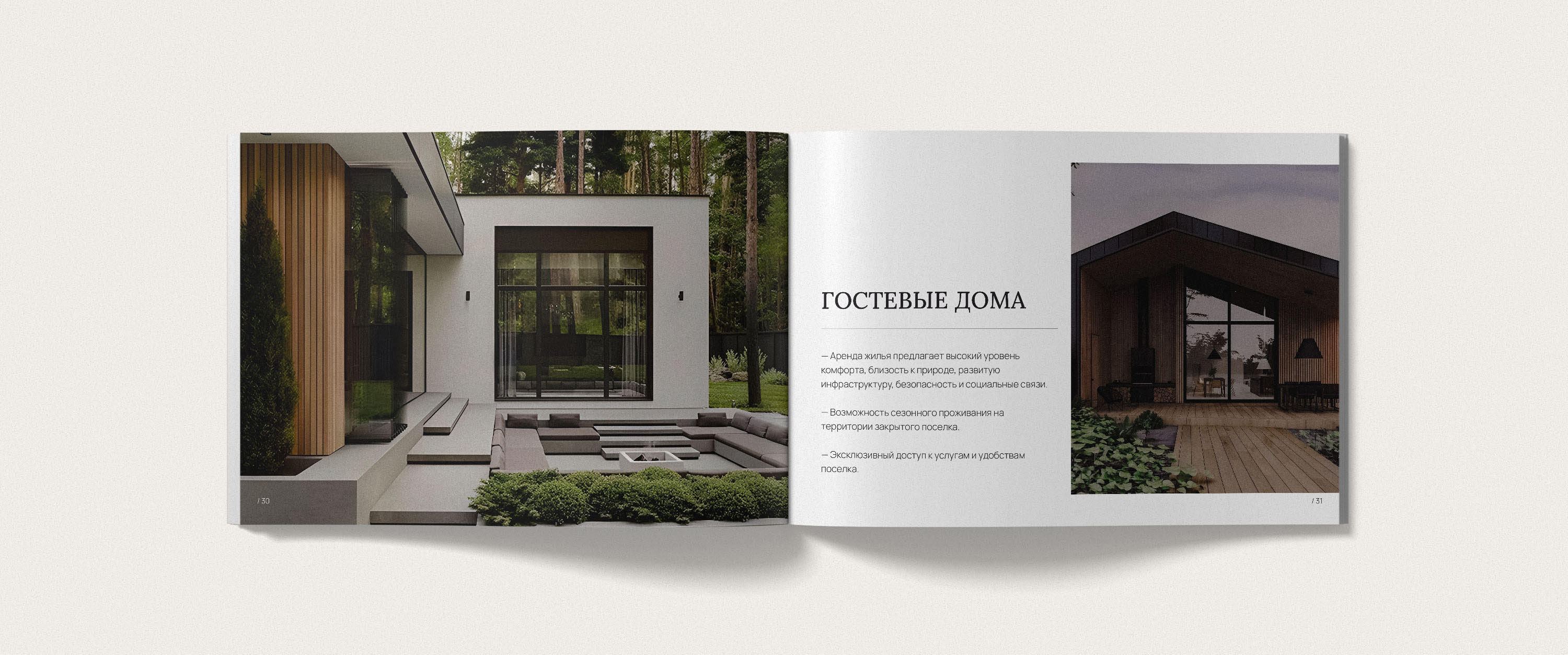 Каталог для элитного клубного поселка «Кавголовские холмы» — Изображение №22 — Брендинг, Графика на Dprofile