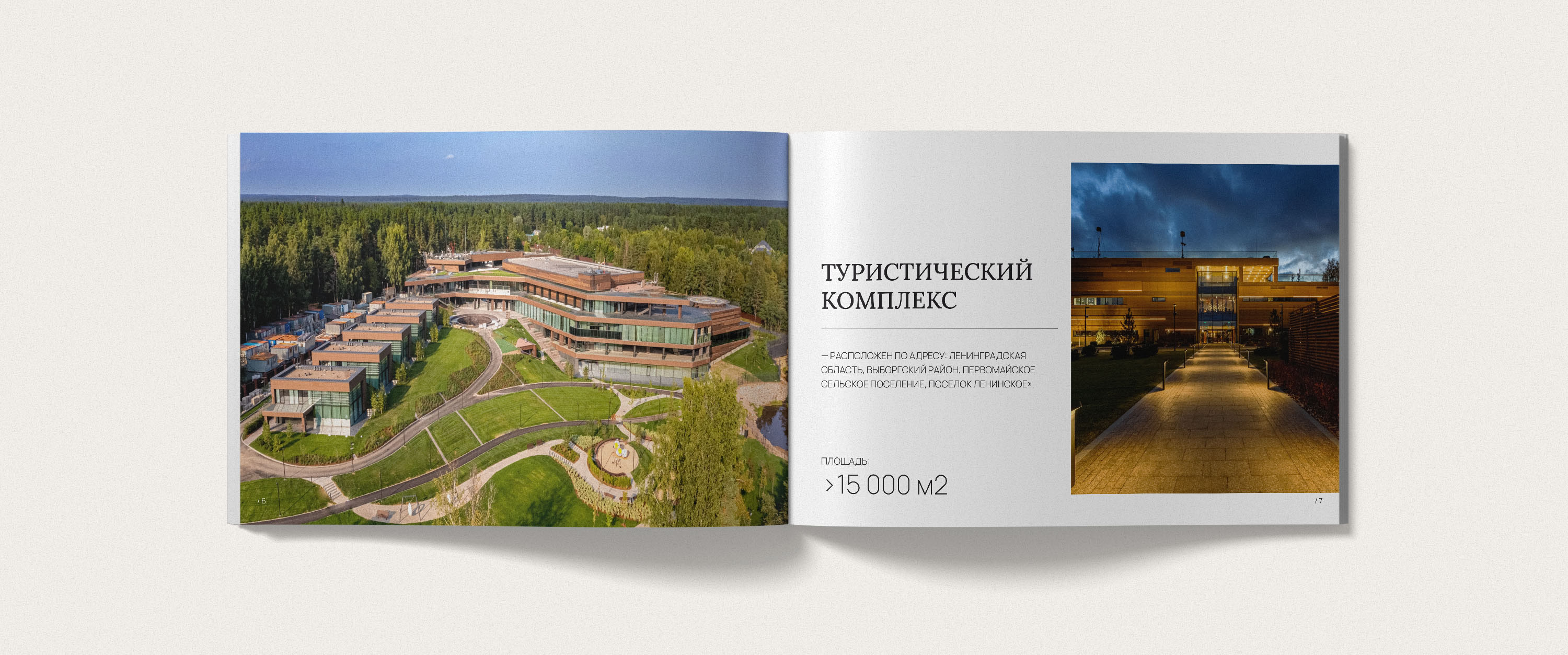 Каталог для элитного клубного поселка «Кавголовские холмы» — Изображение №5 — Брендинг, Графика на Dprofile