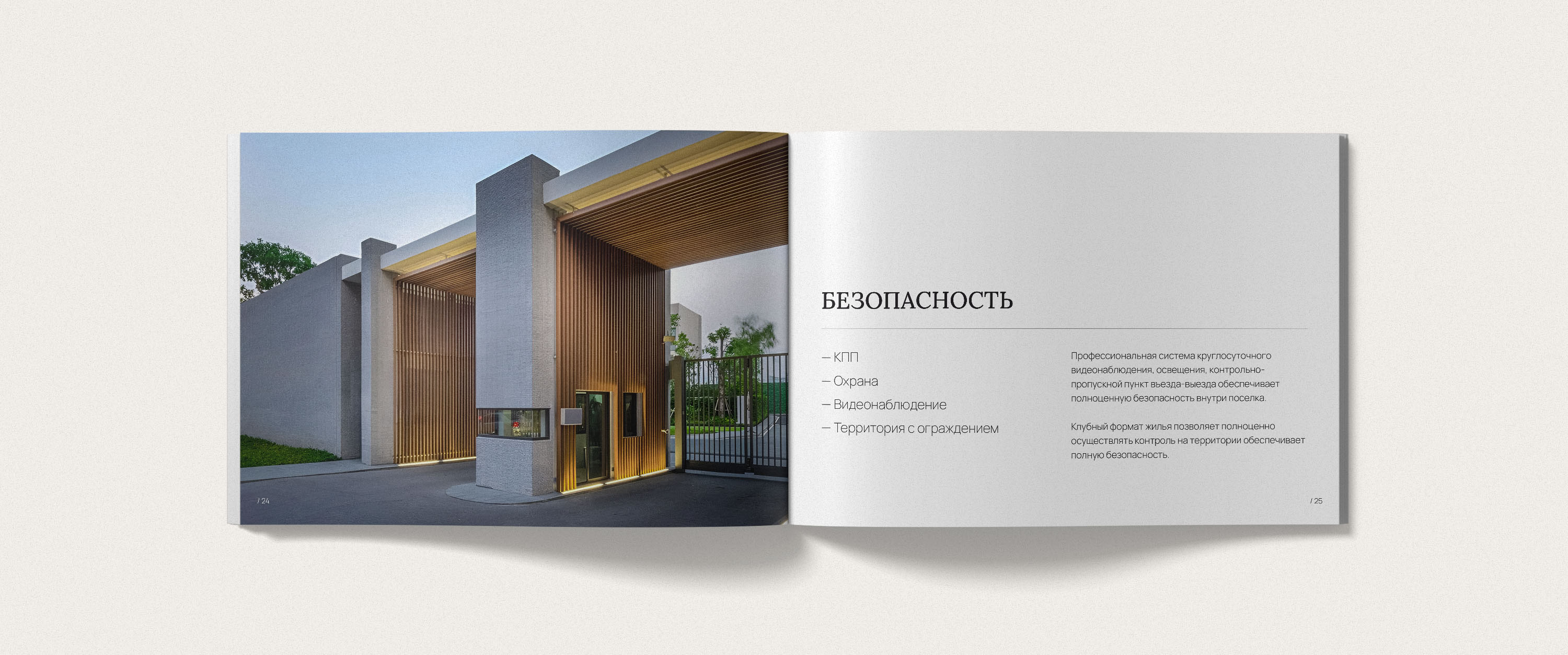 Каталог для элитного клубного поселка «Кавголовские холмы» — Изображение №19 — Брендинг, Графика на Dprofile