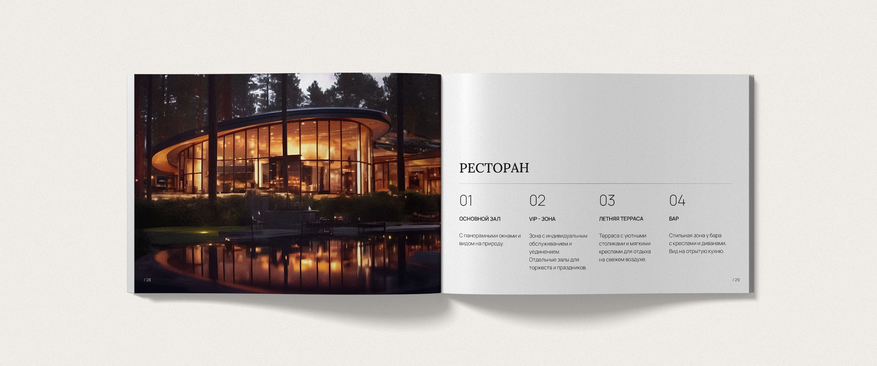 Каталог для элитного клубного поселка «Кавголовские холмы» — Изображение №21 — Брендинг, Графика на Dprofile